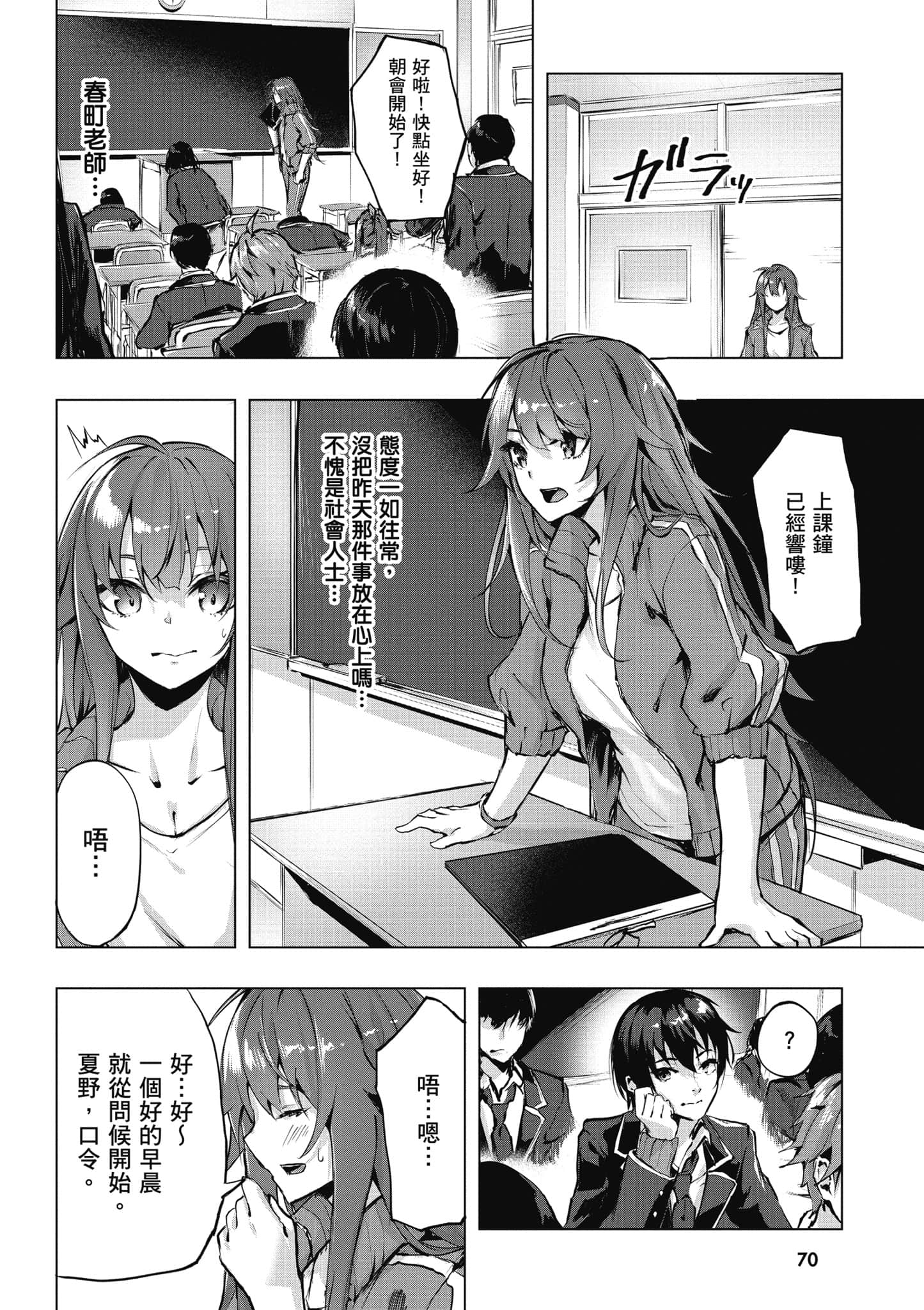 Page 71
