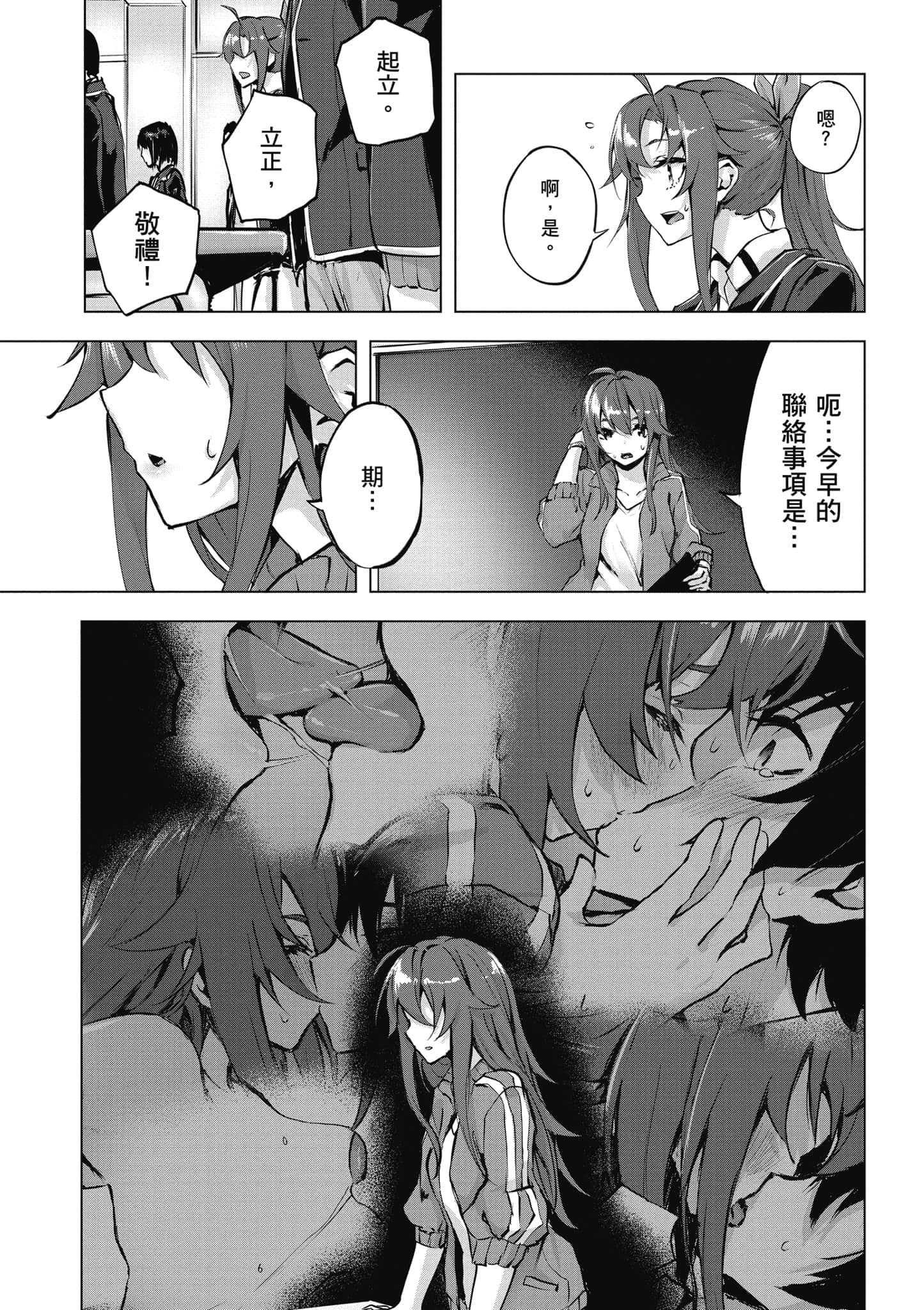 Page 72