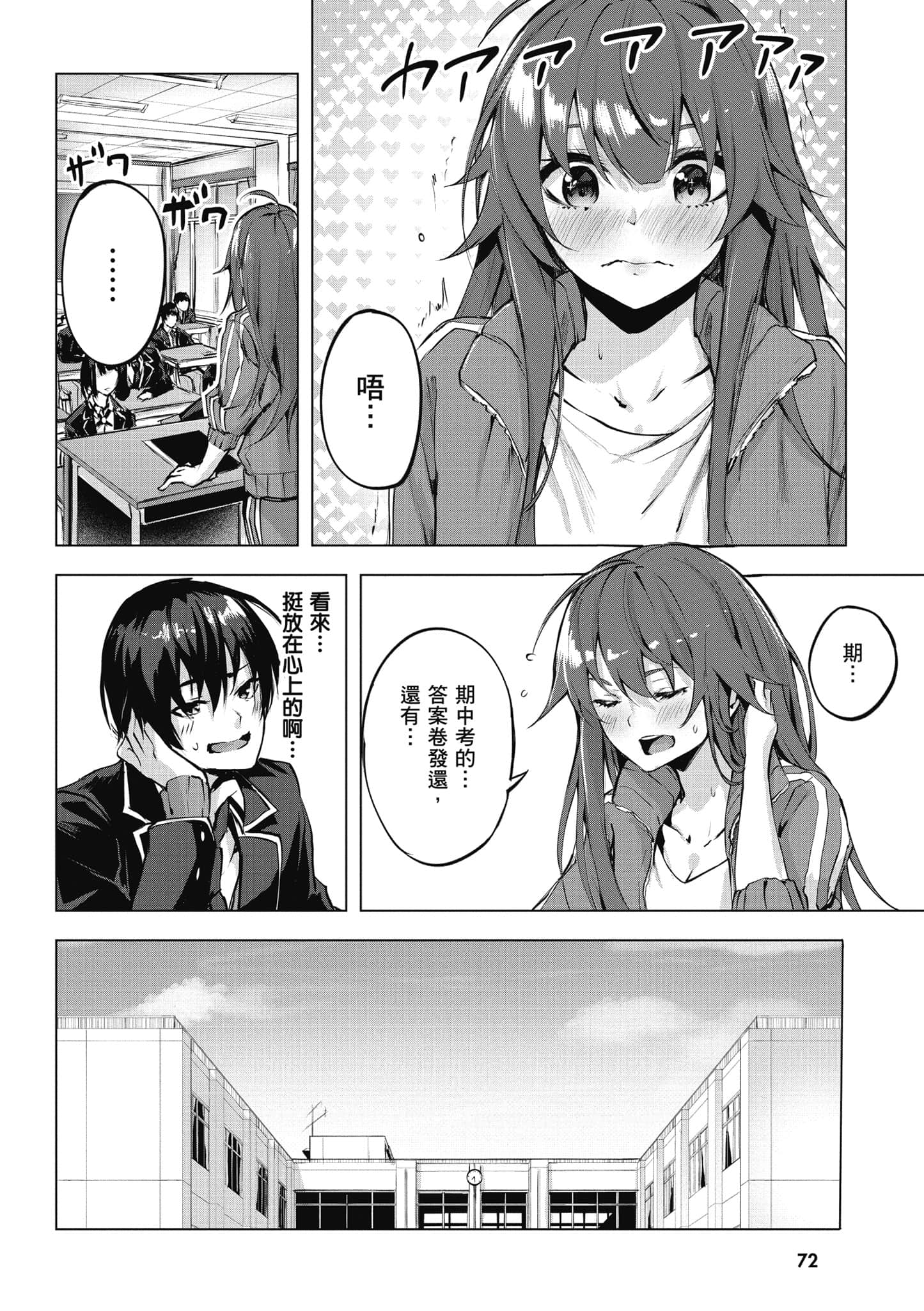 Page 73