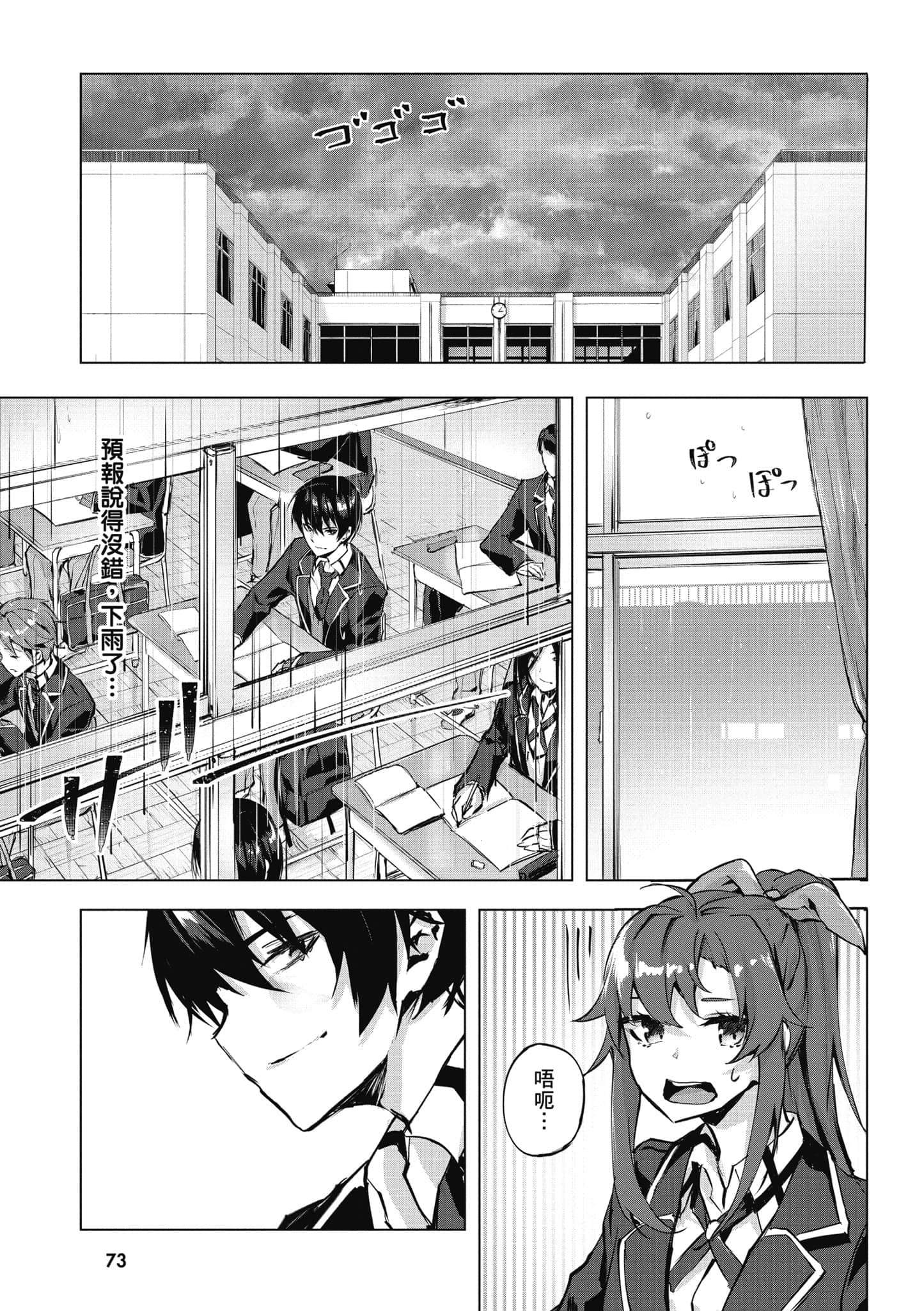 Page 74