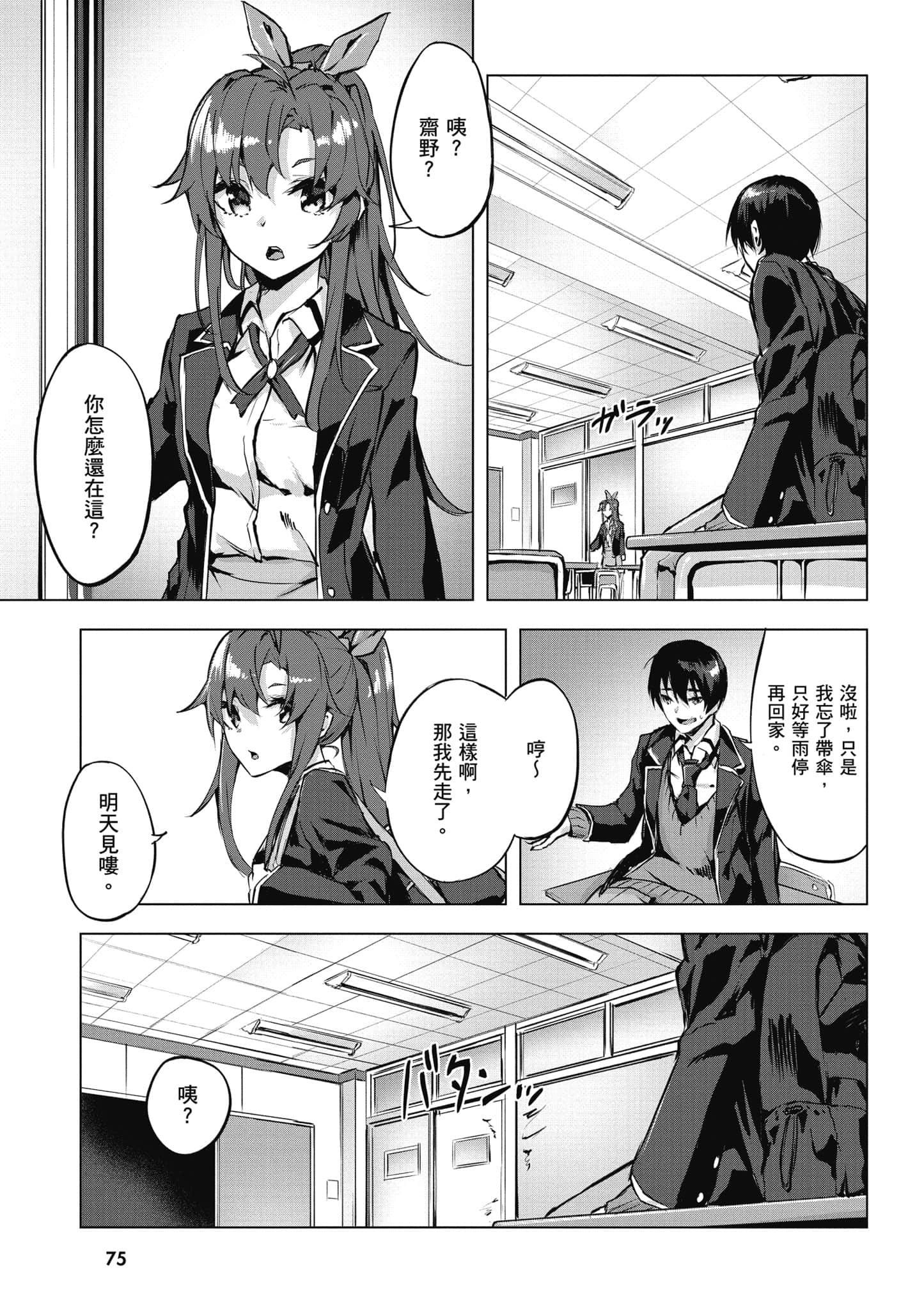Page 76