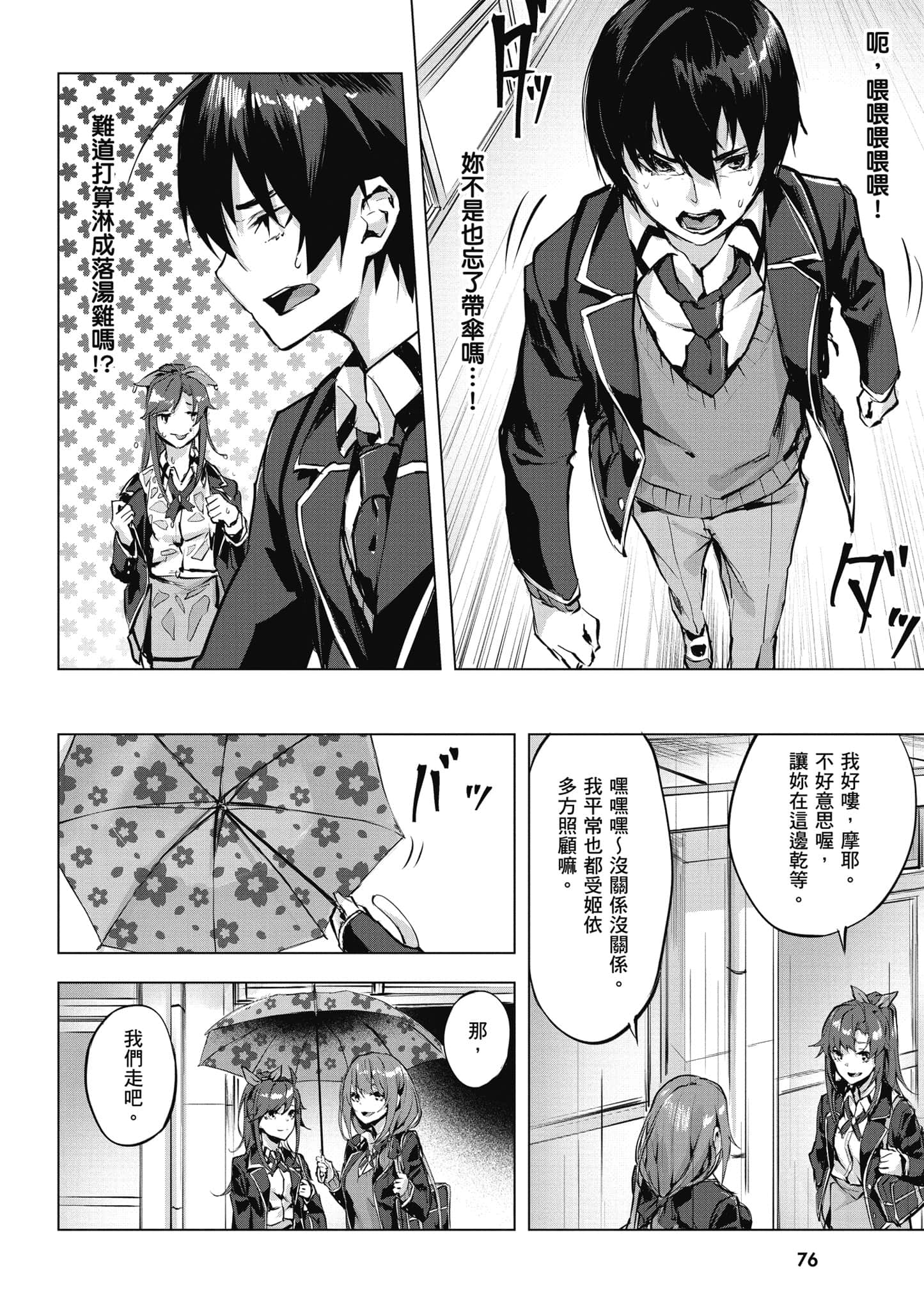 Page 77