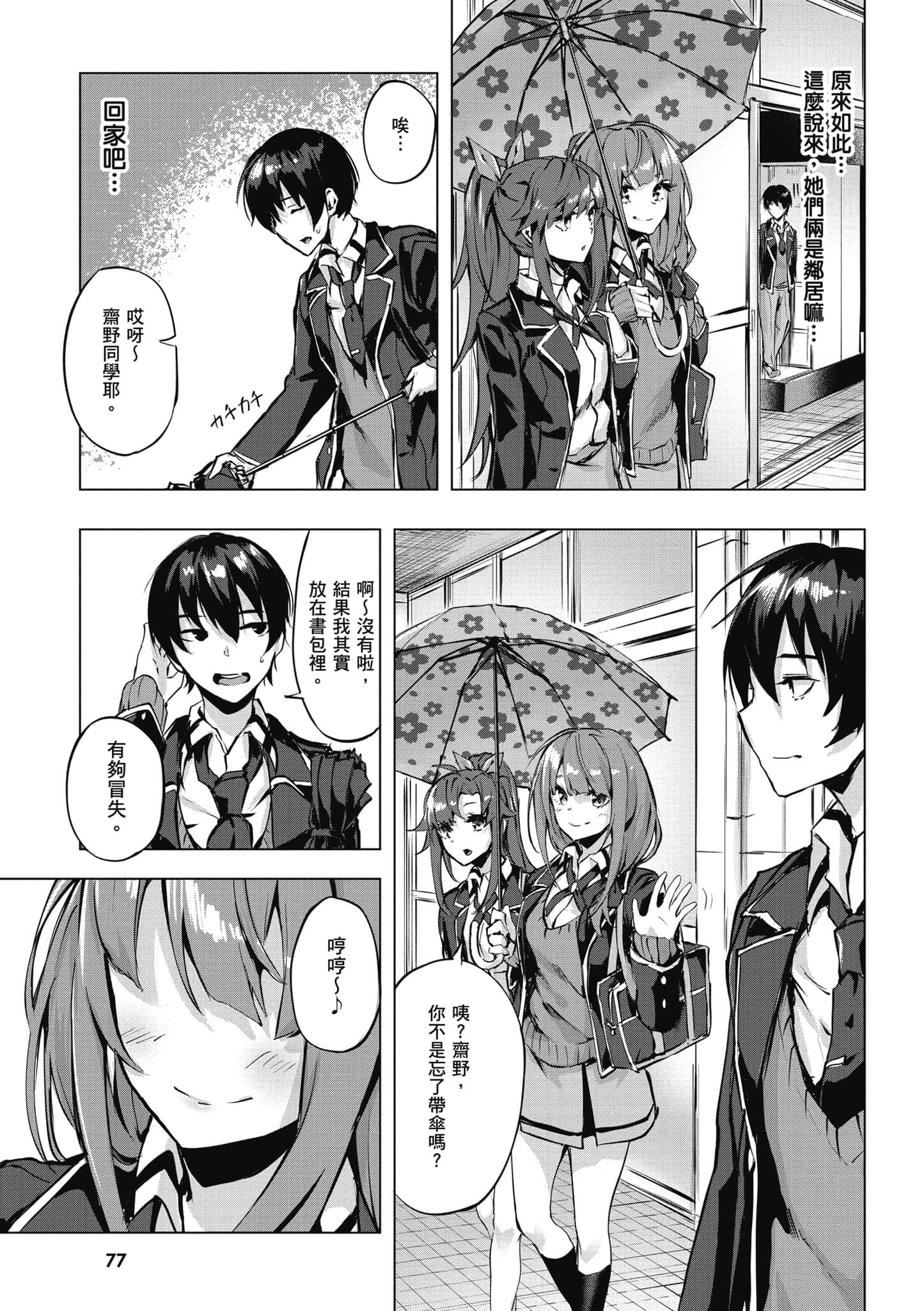 Page 78