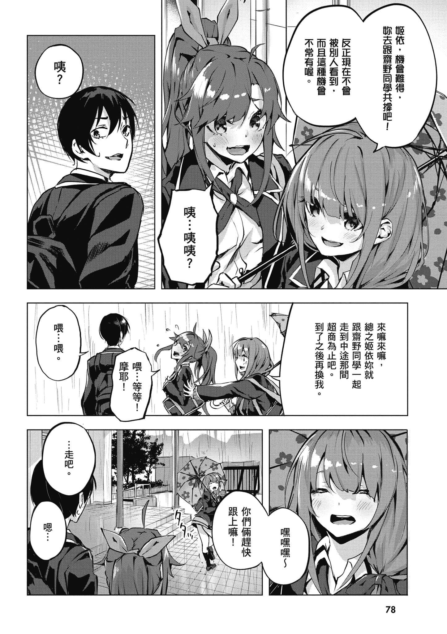 Page 79