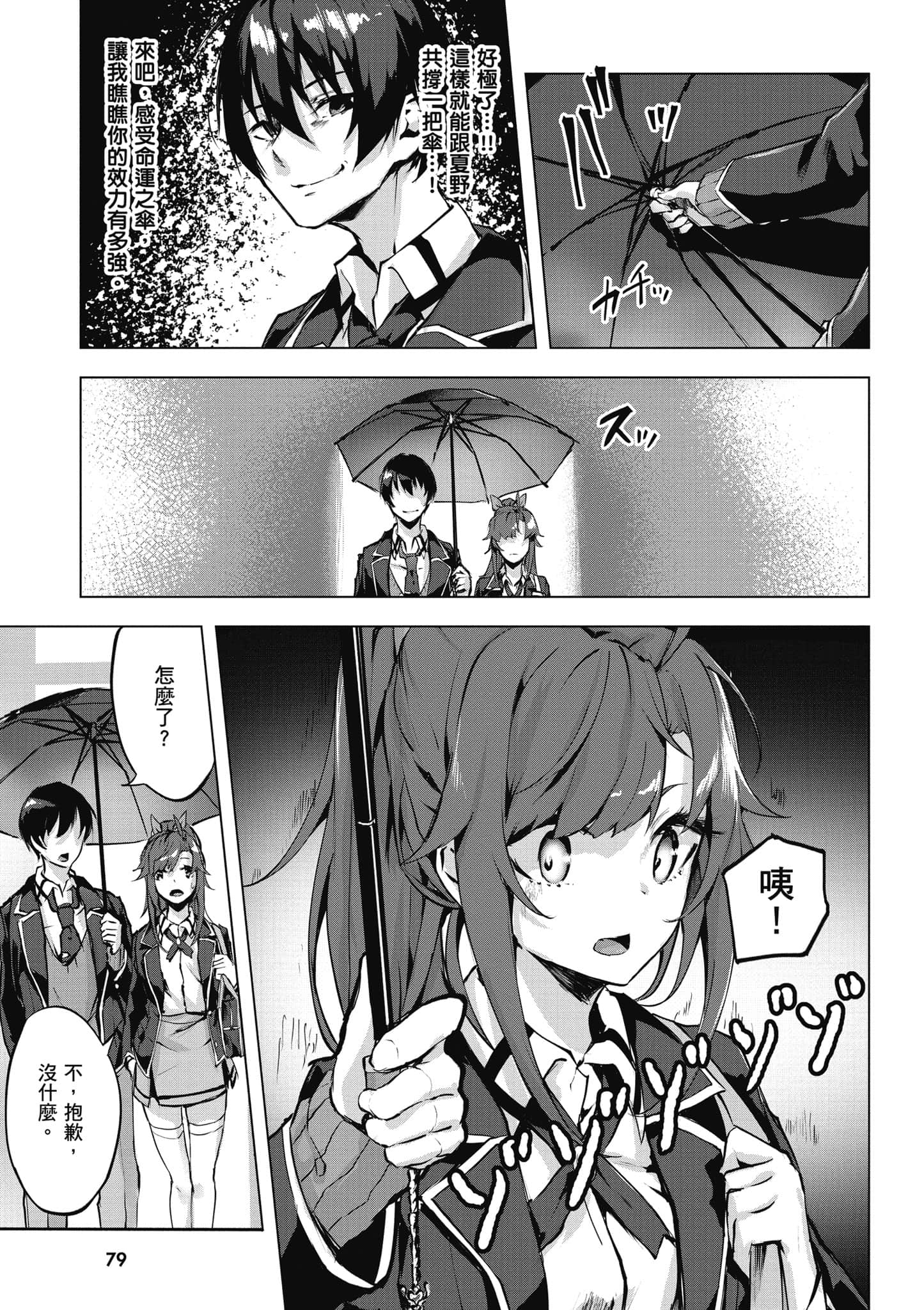 Page 80