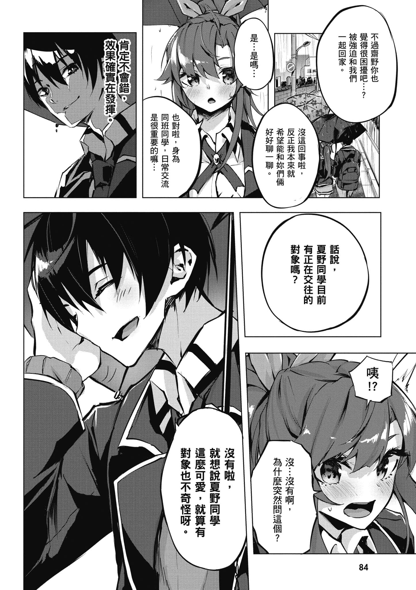 Page 85