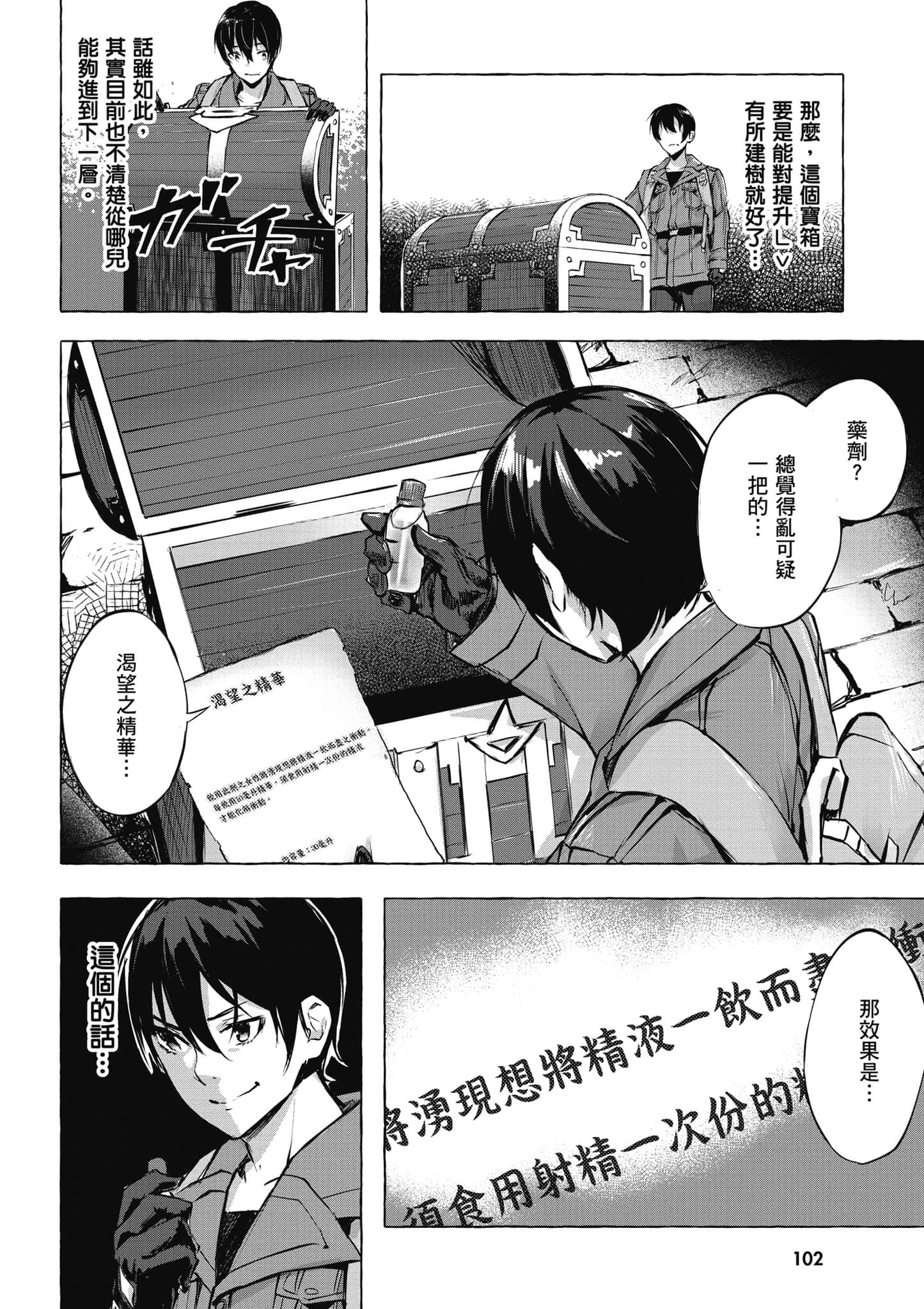 Page 103