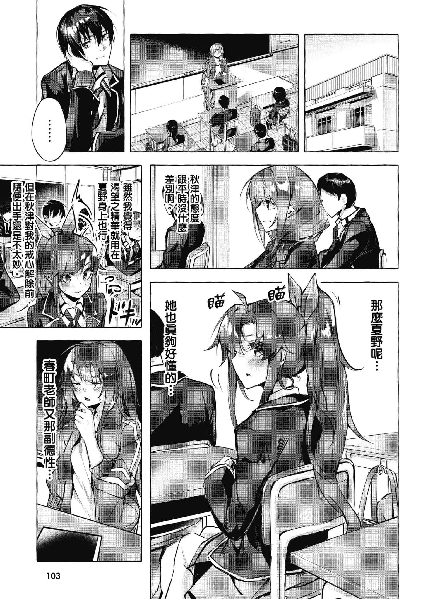 Page 104