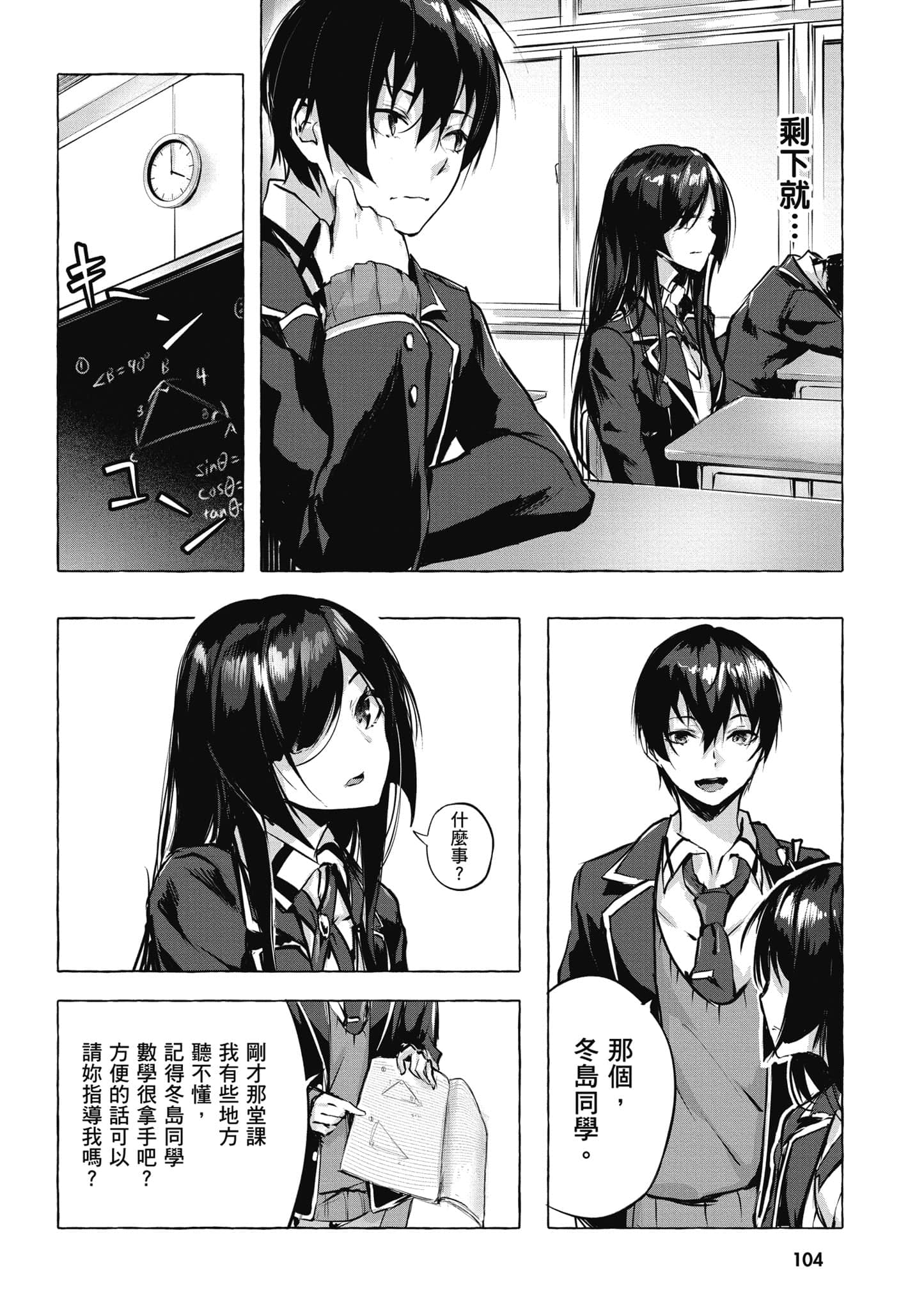Page 105
