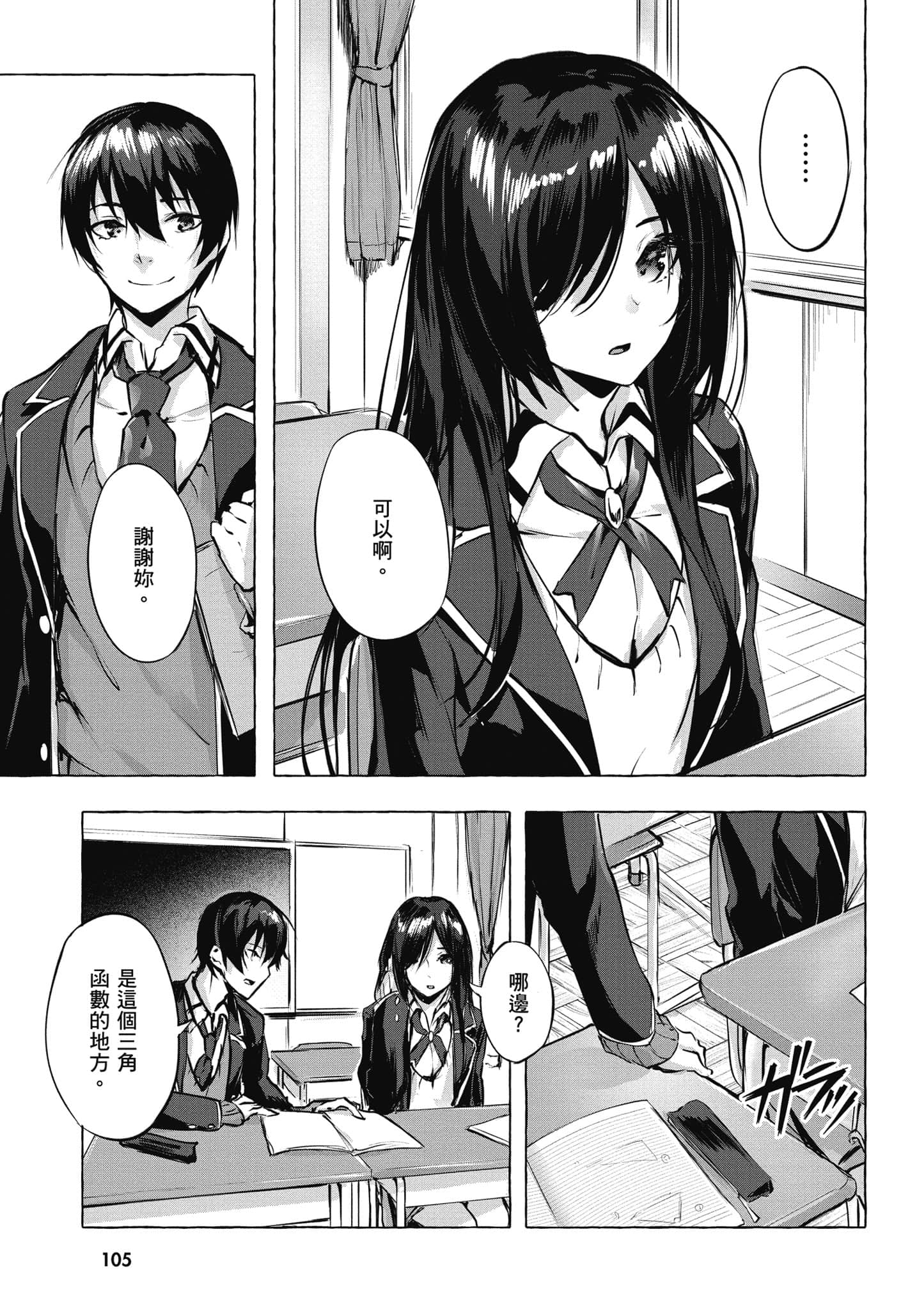 Page 106