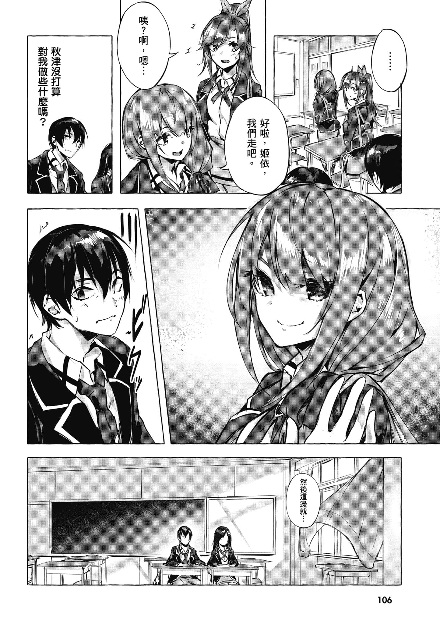 Page 107