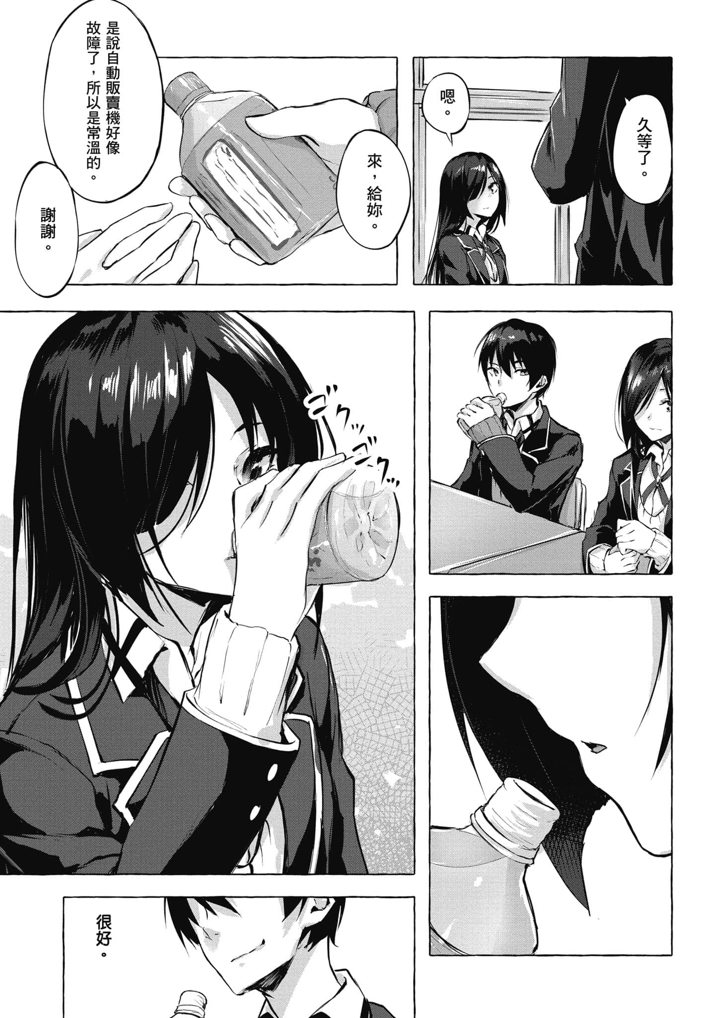Page 110