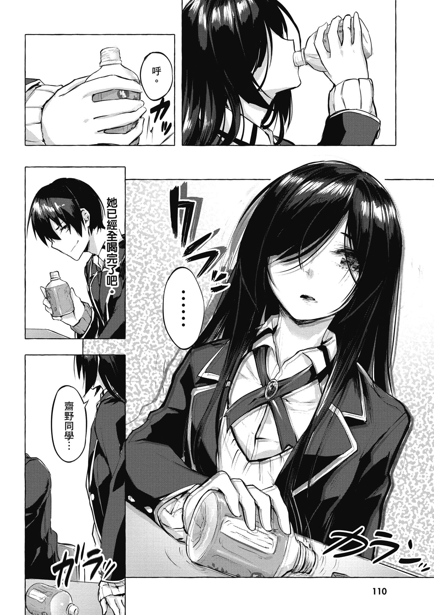 Page 111