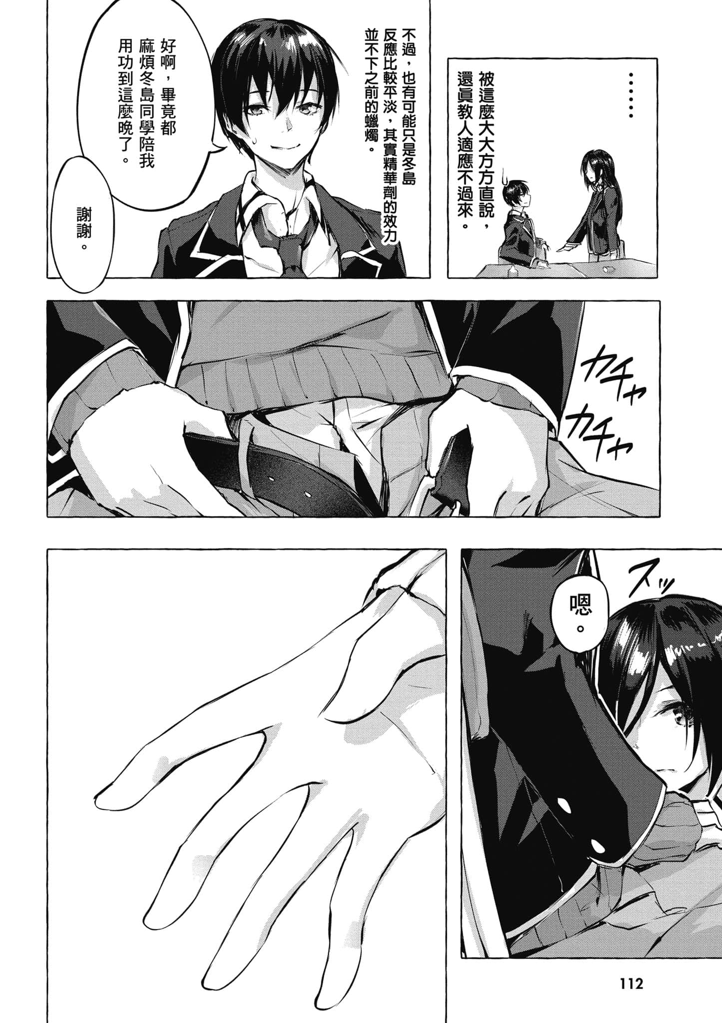Page 113