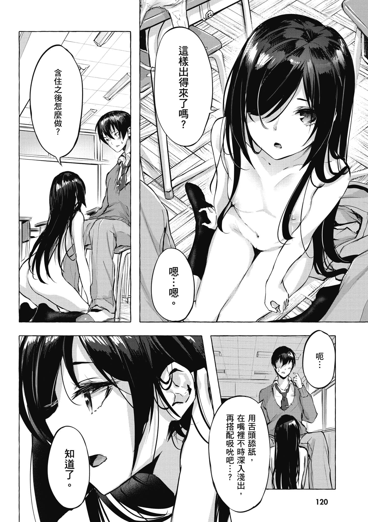 Page 121