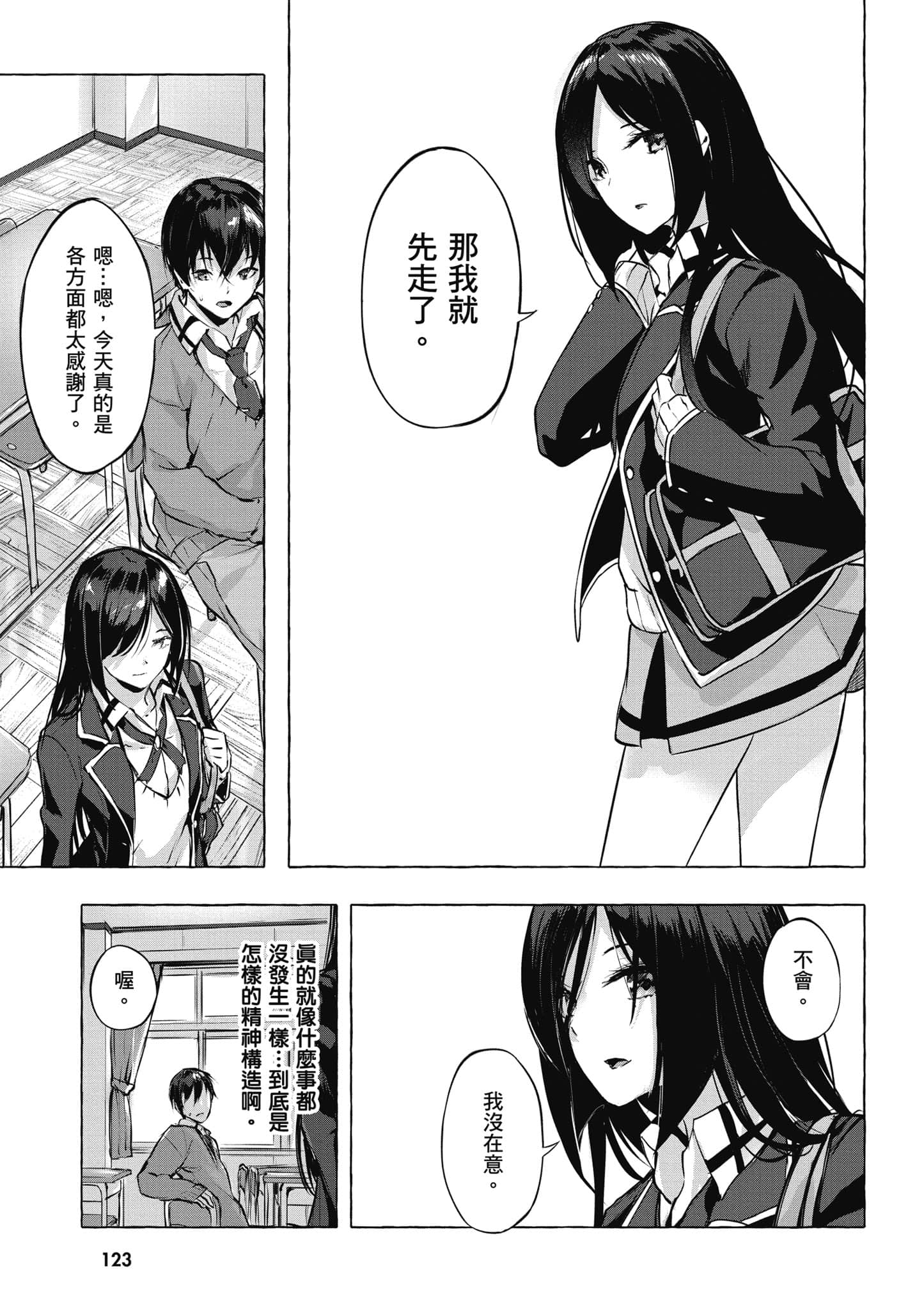 Page 124