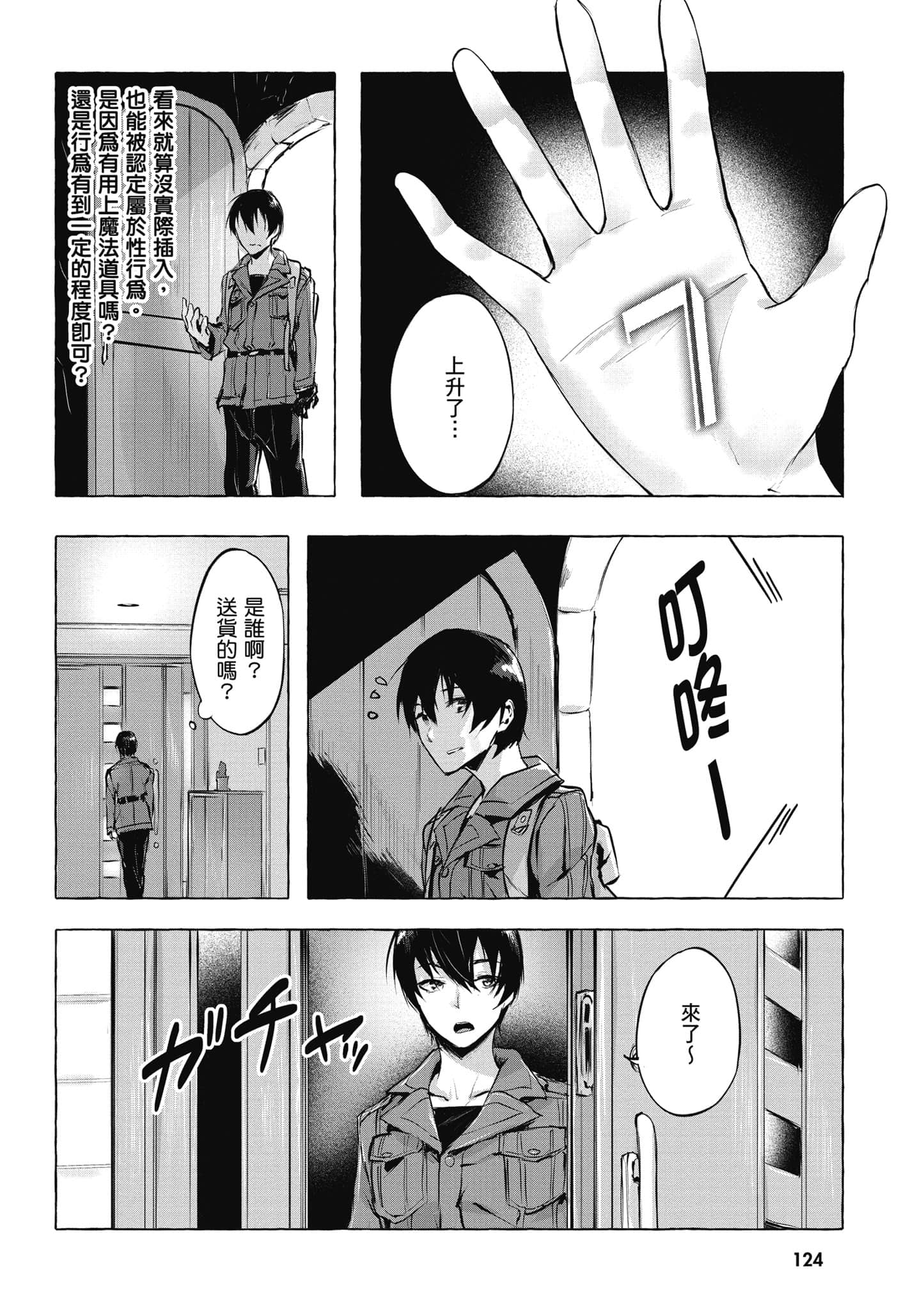Page 125