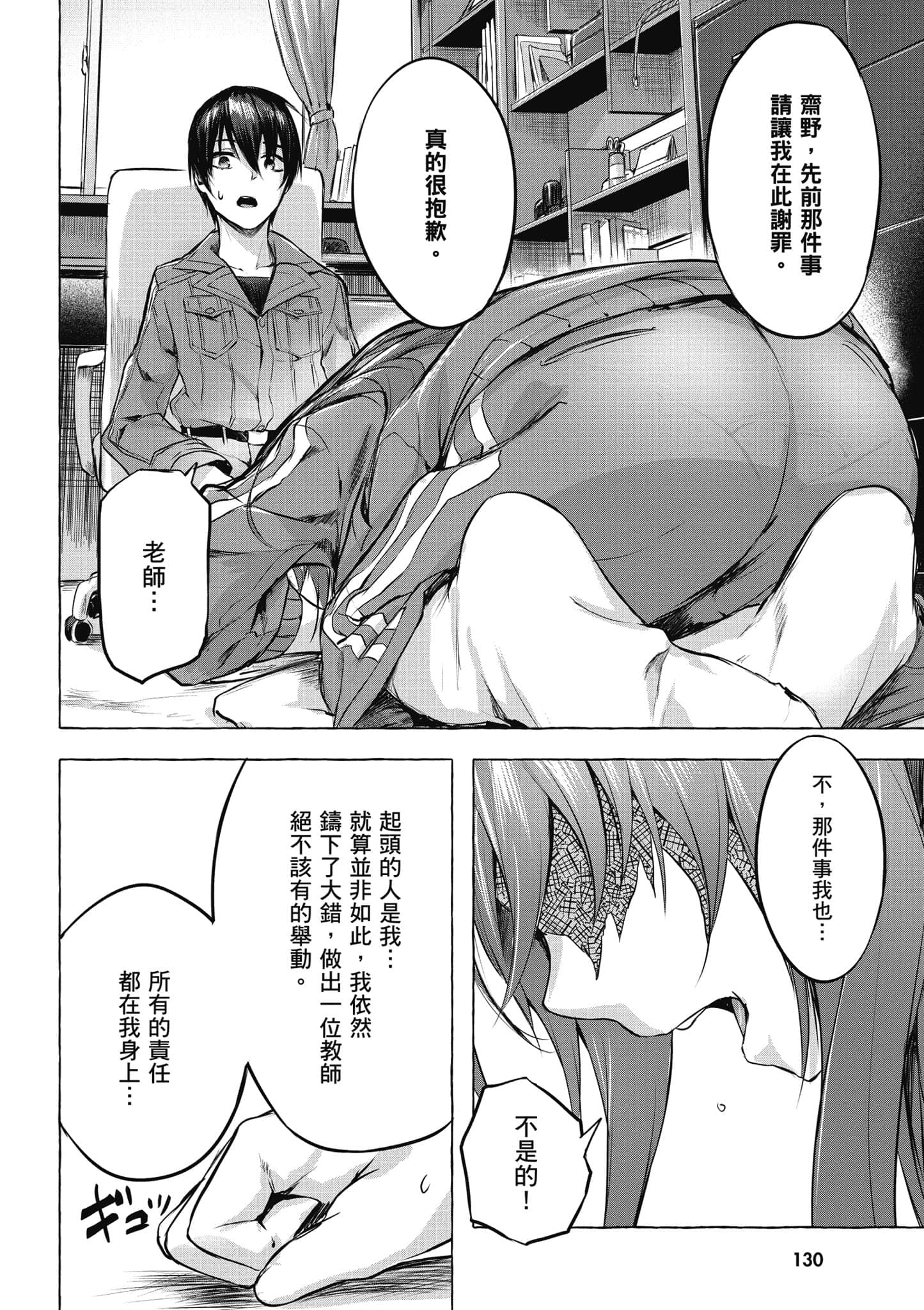 Page 131