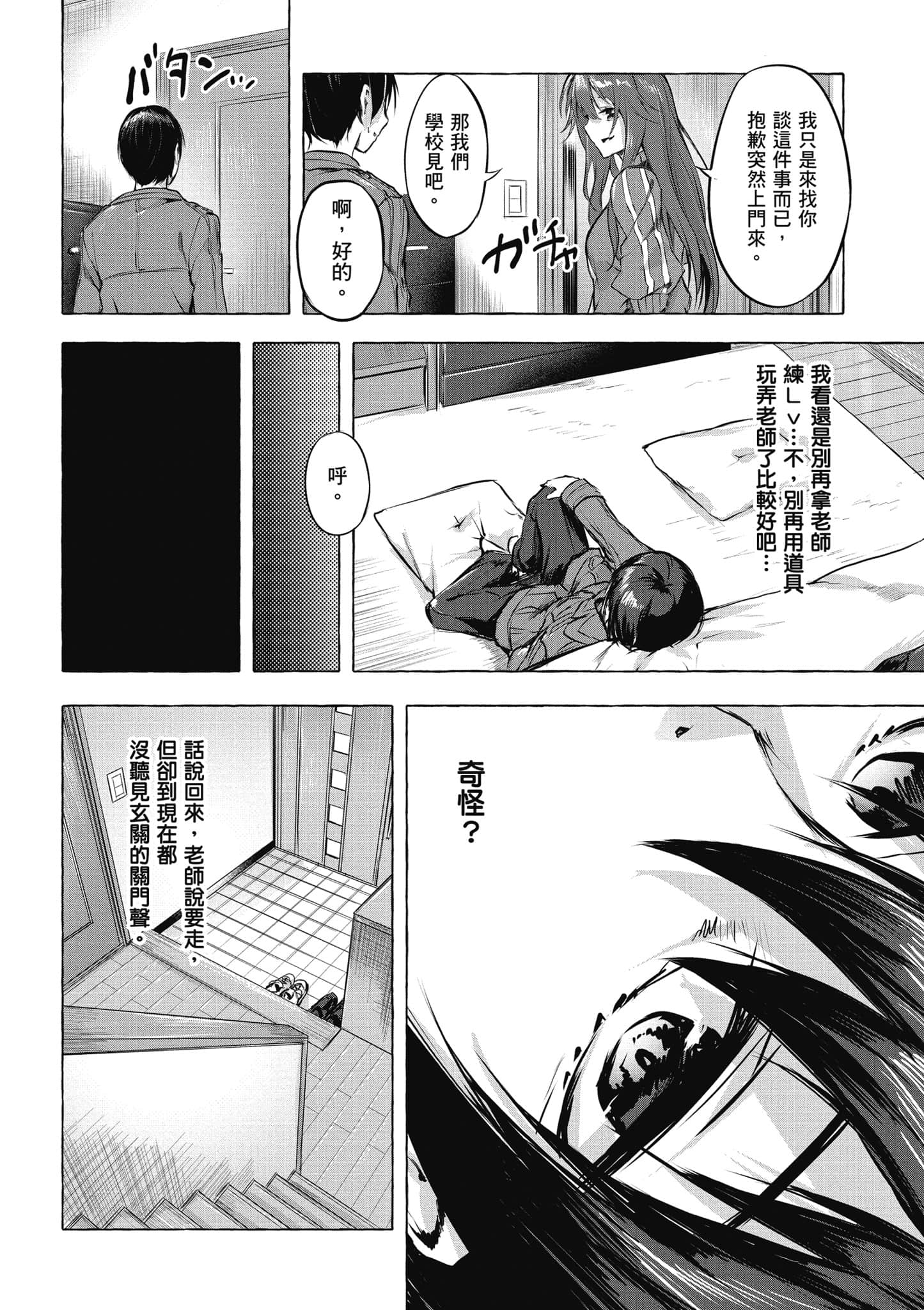 Page 133