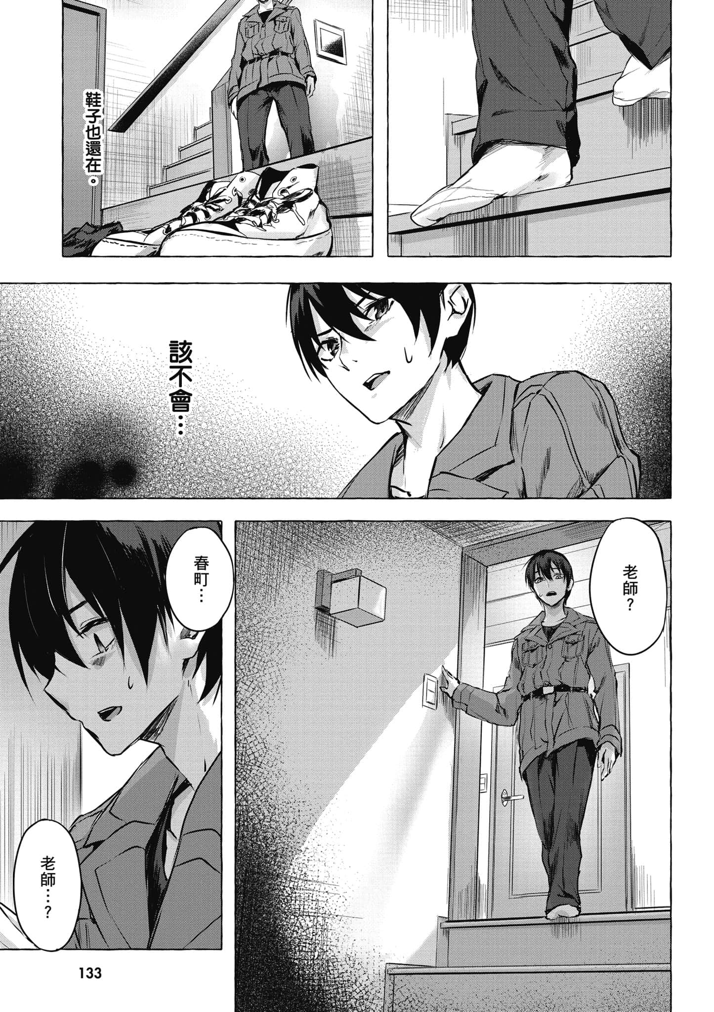 Page 134