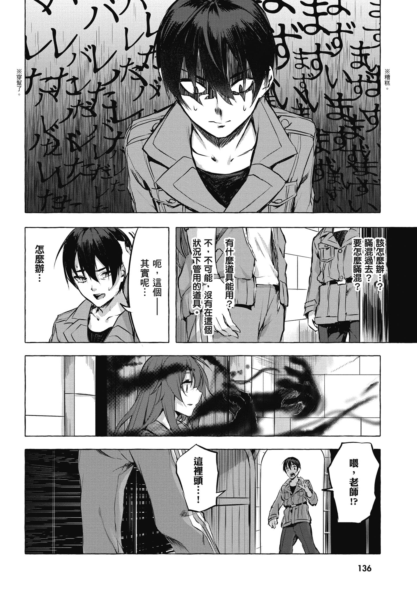 Page 137