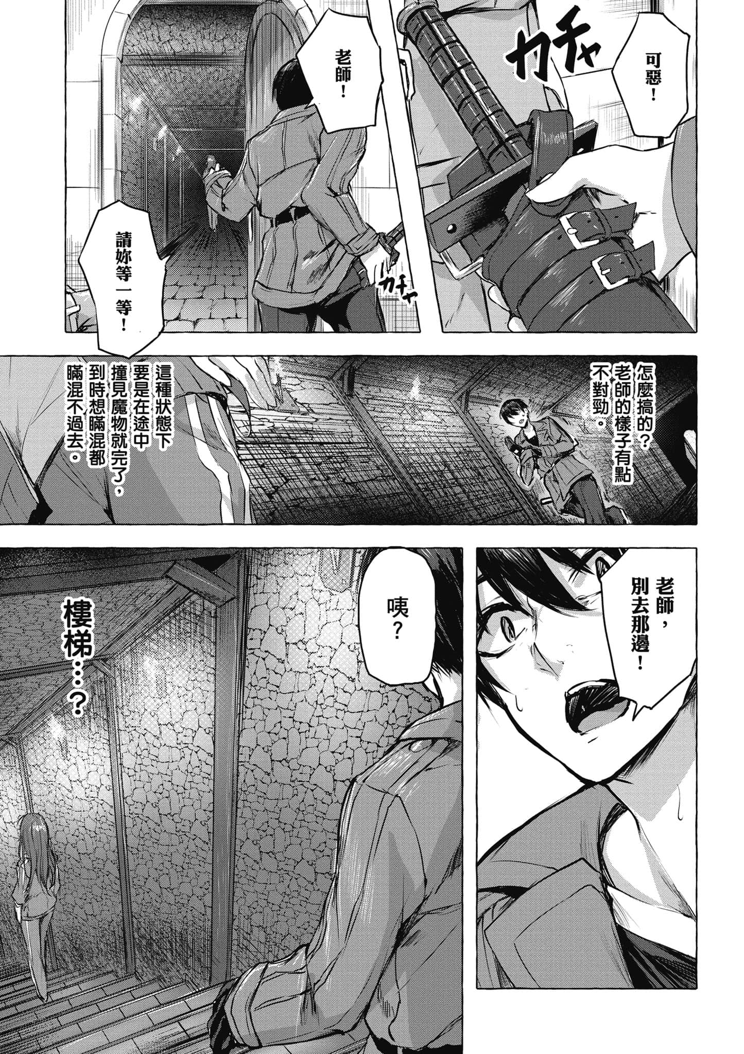 Page 138