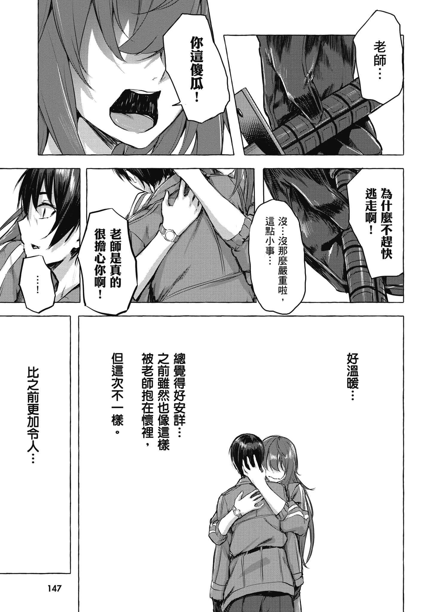 Page 148