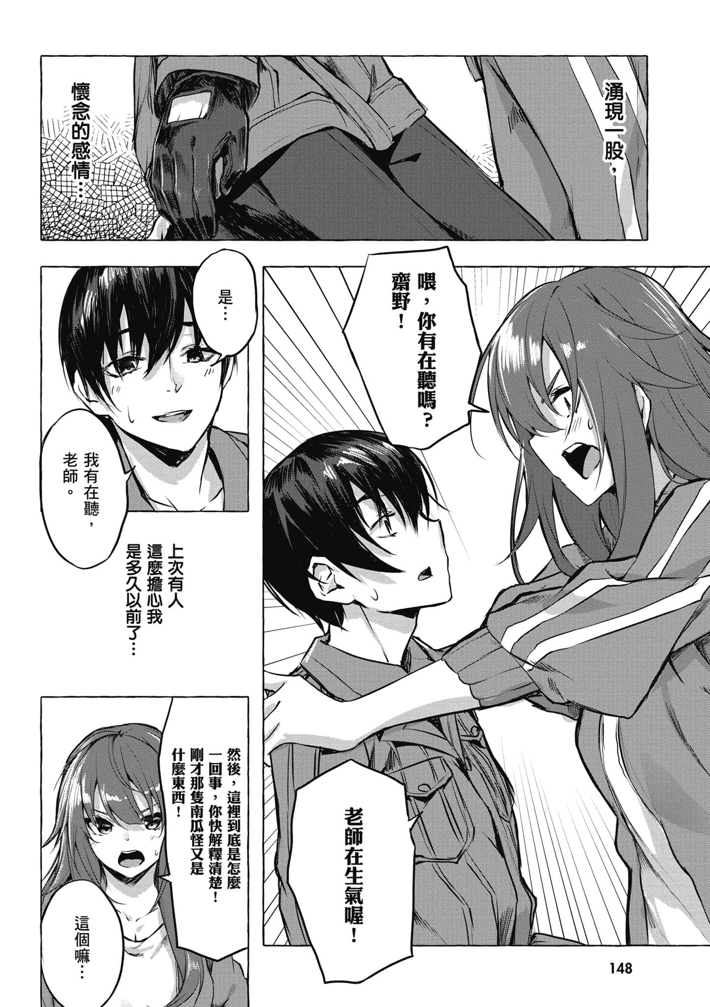Page 149
