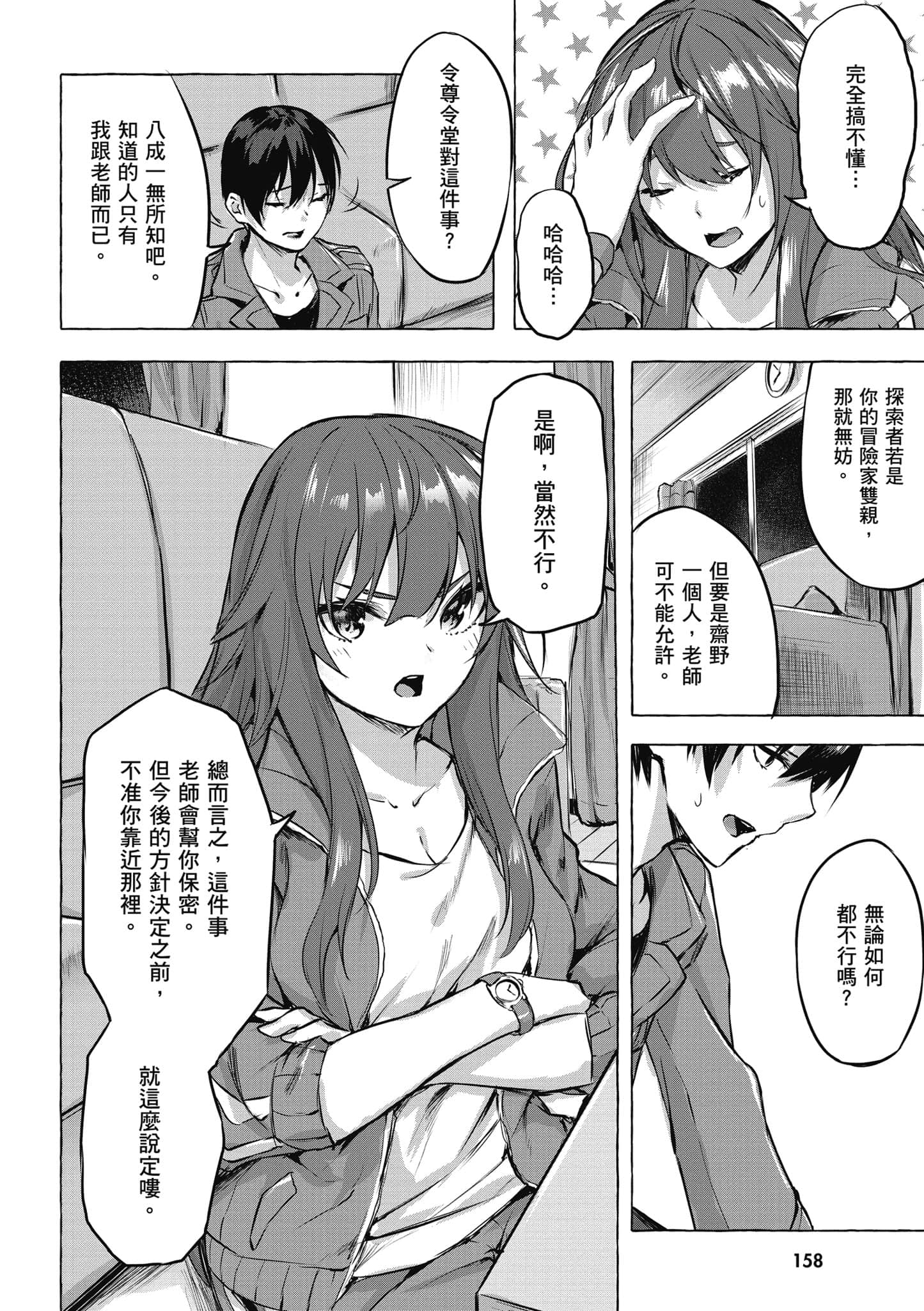 Page 159