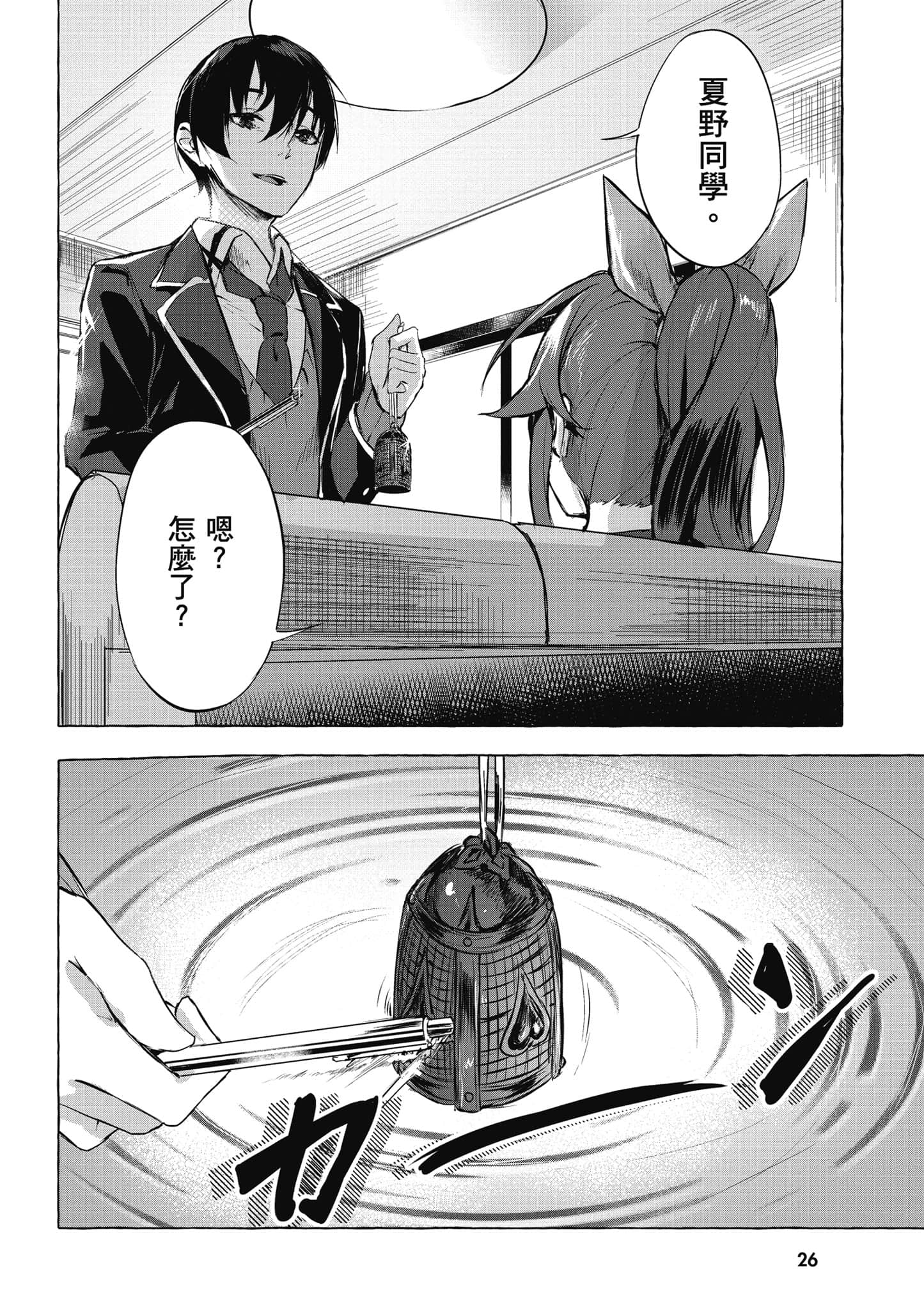 Page 27