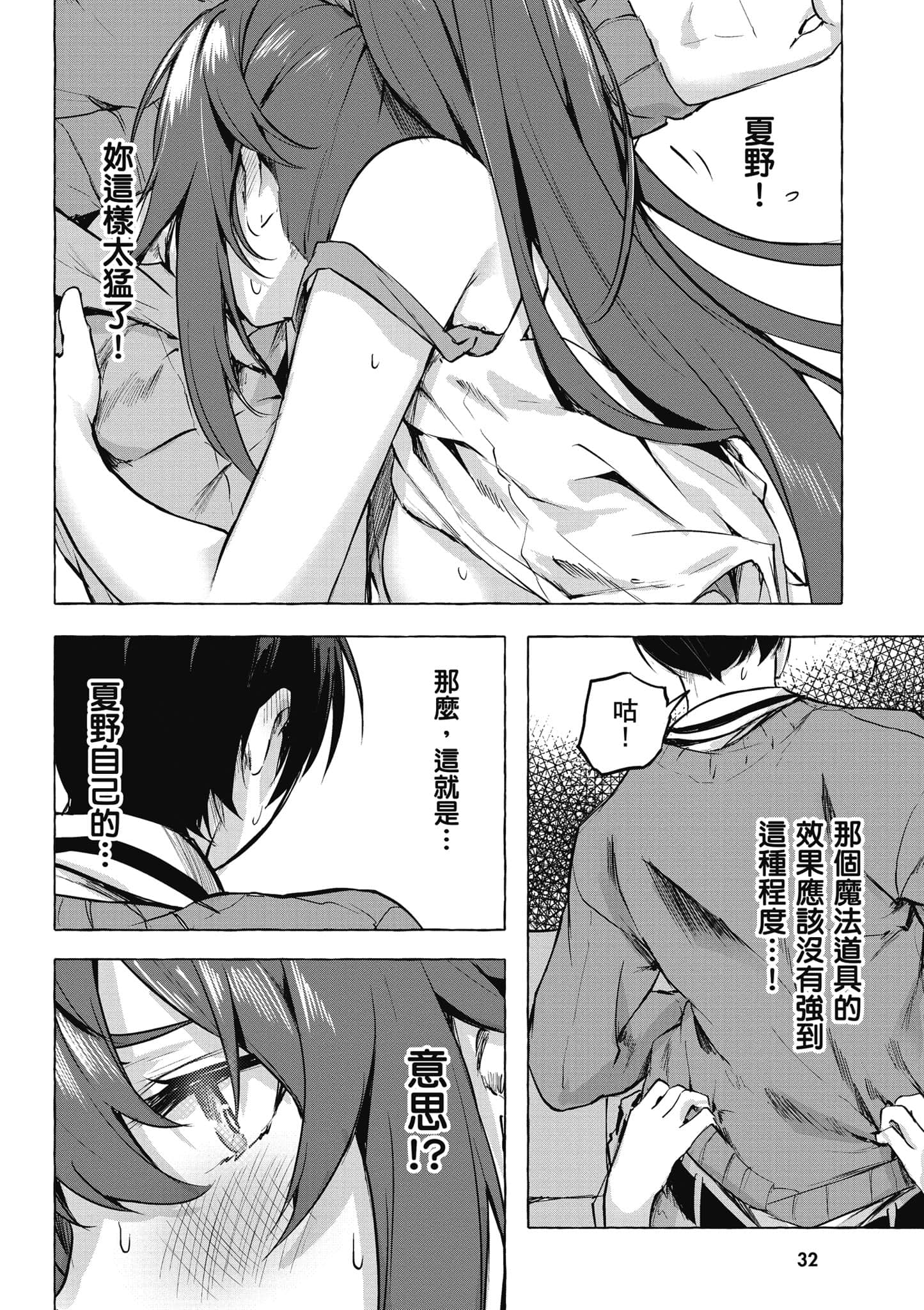Page 33