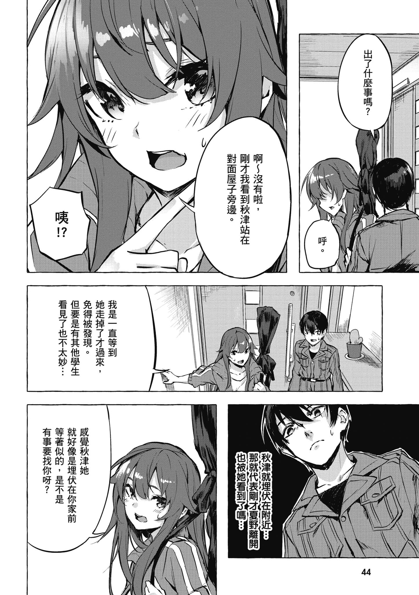 Page 45