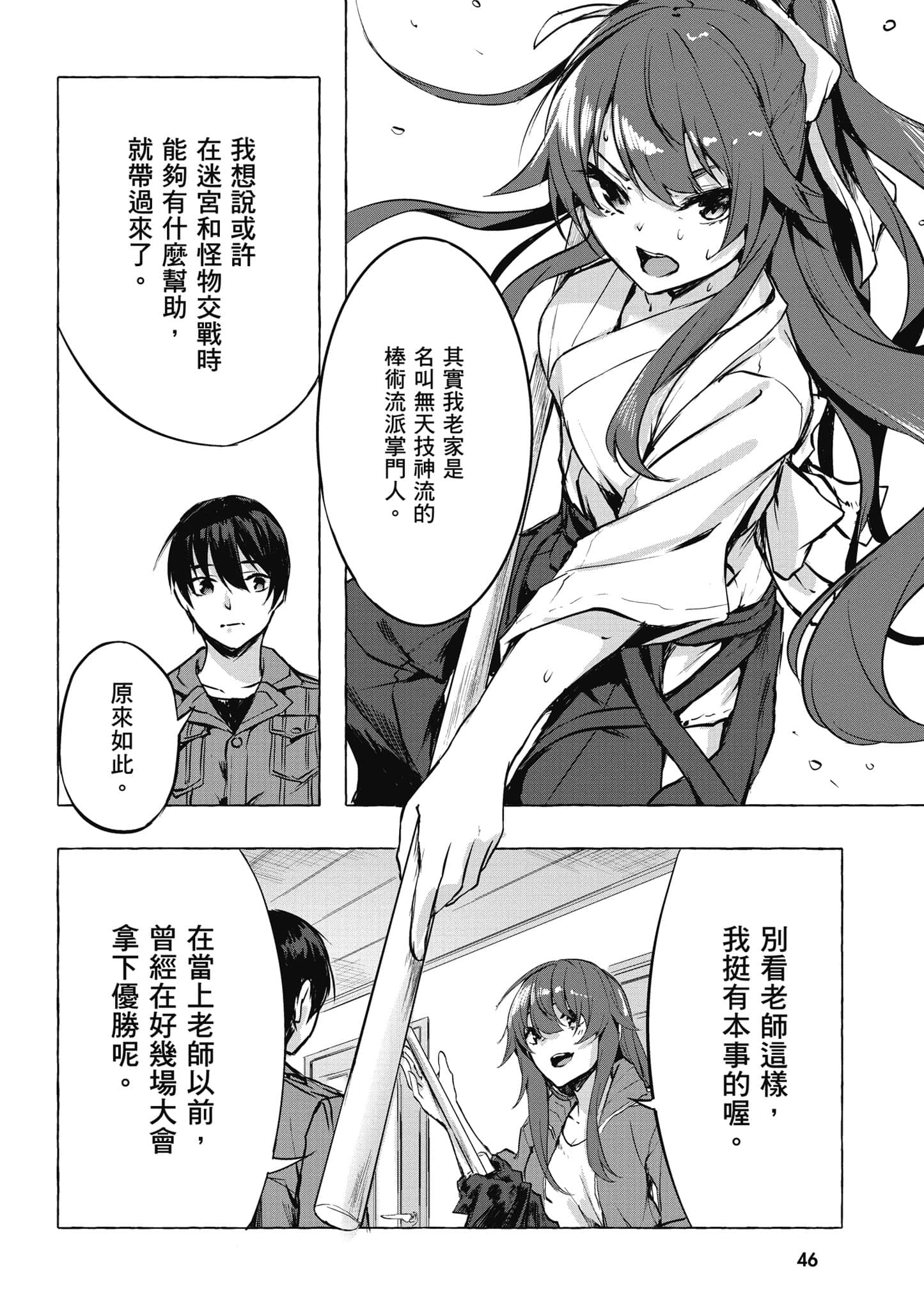 Page 47