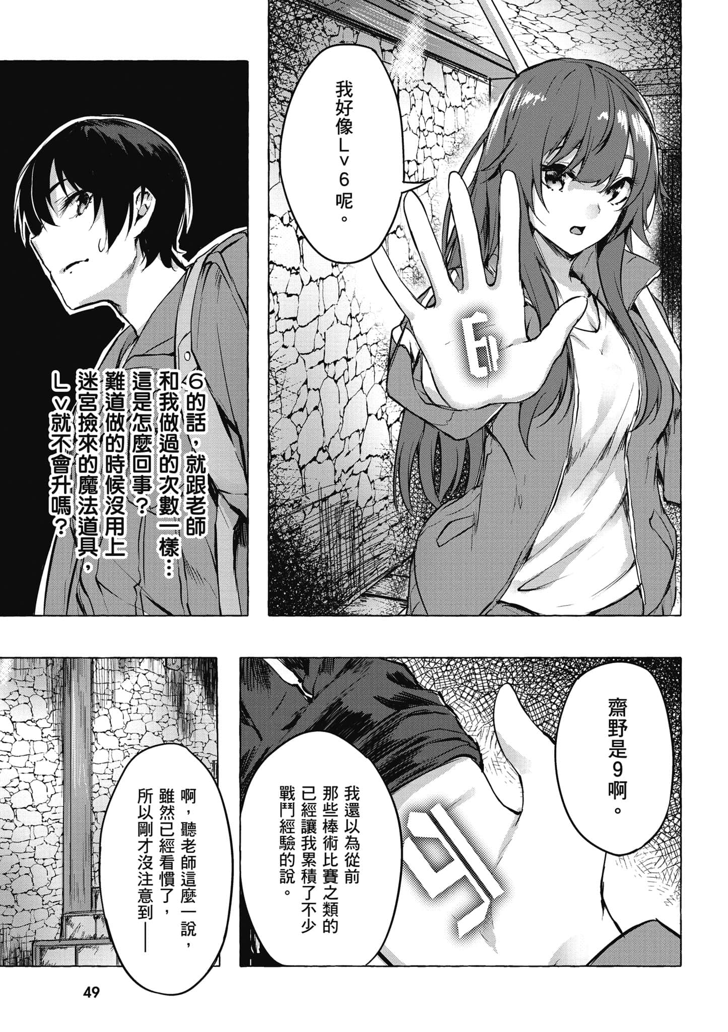 Page 50