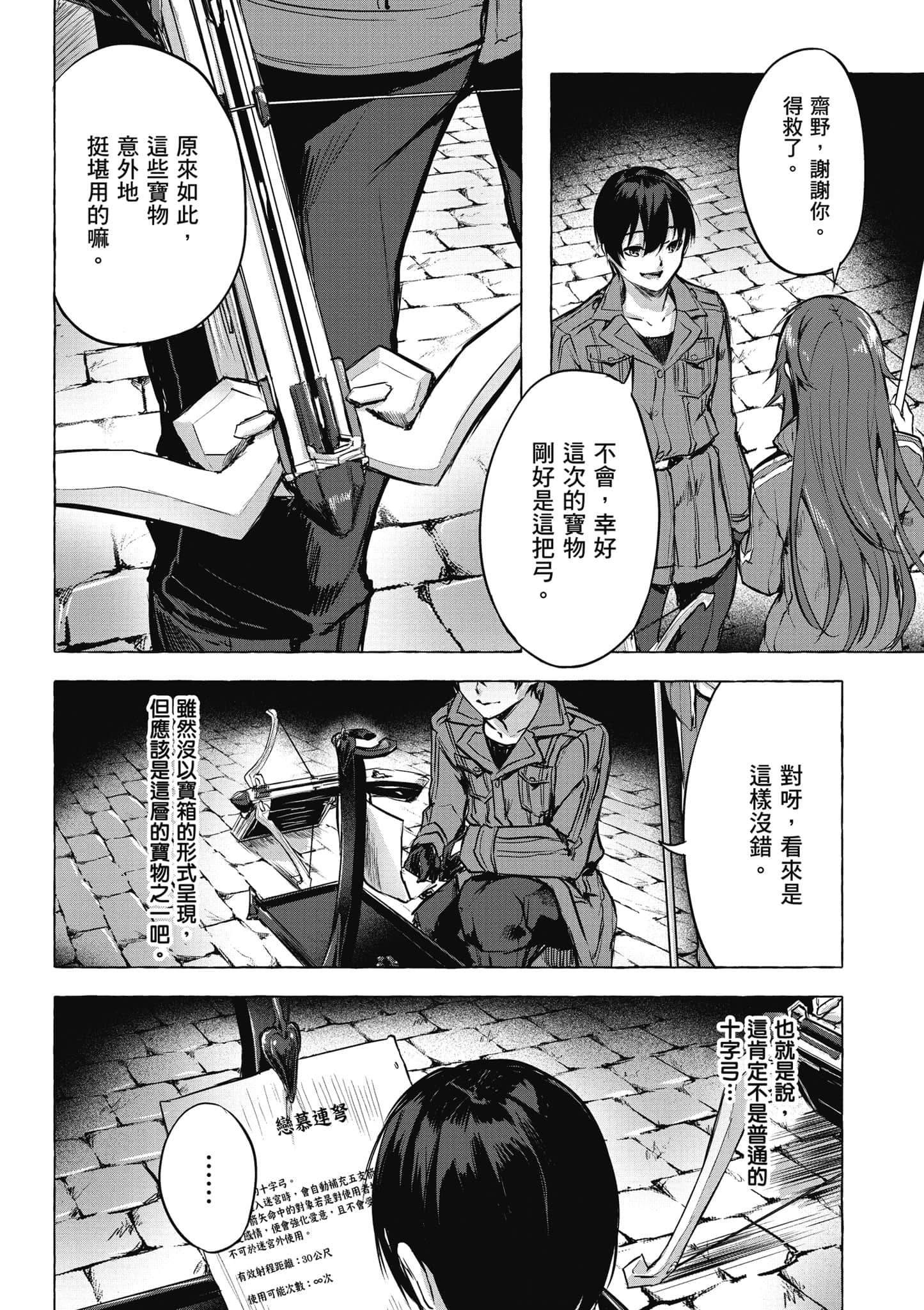 Page 77
