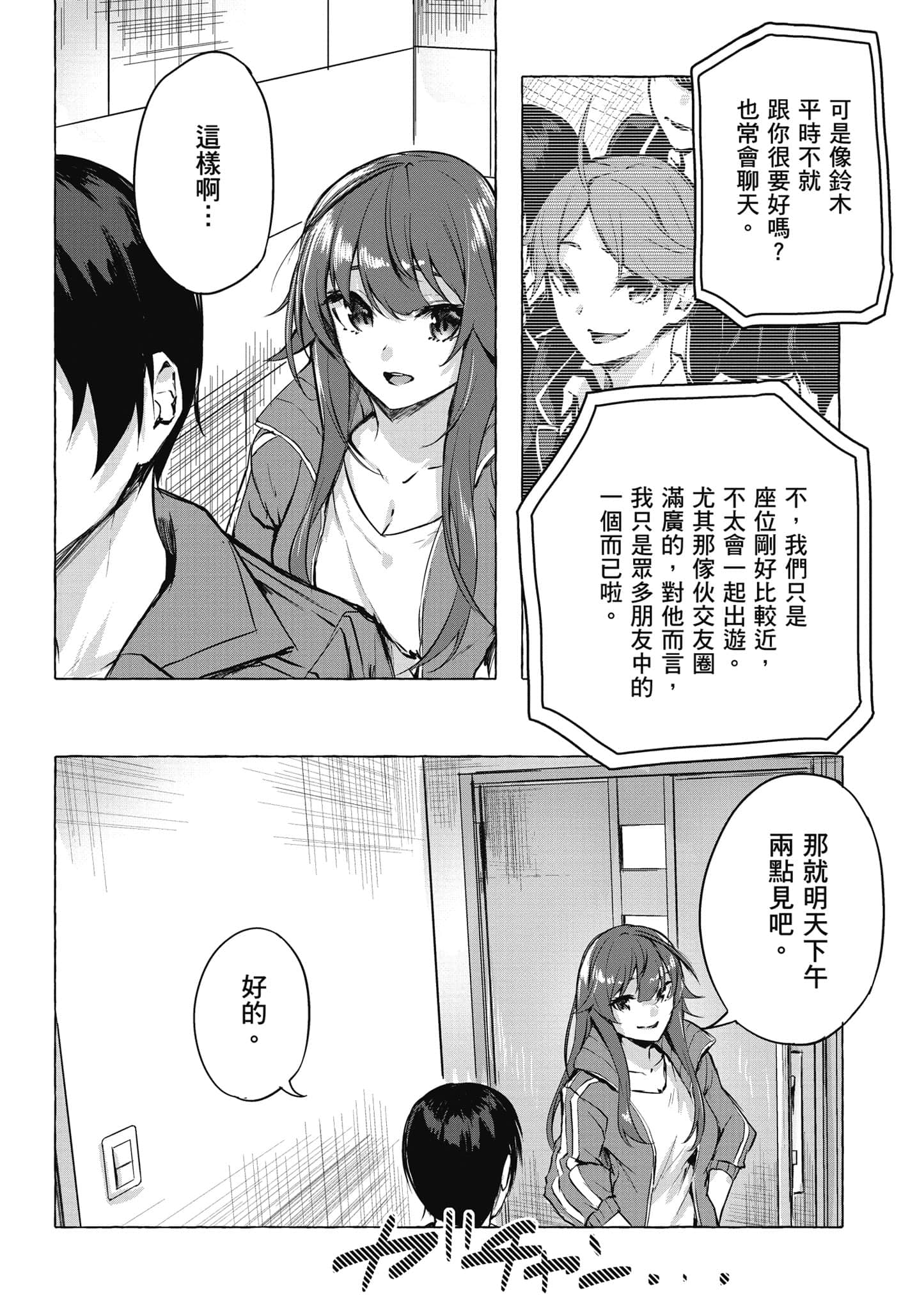 Page 81