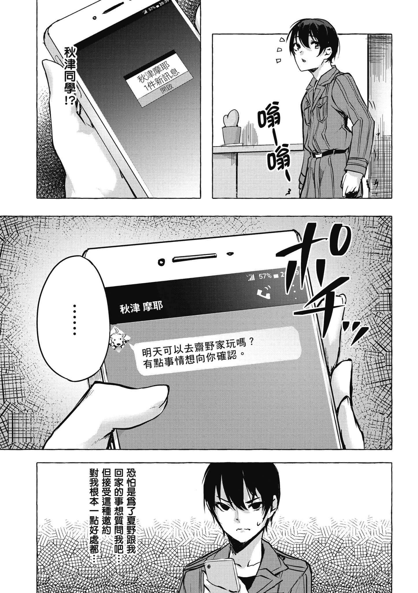 Page 82