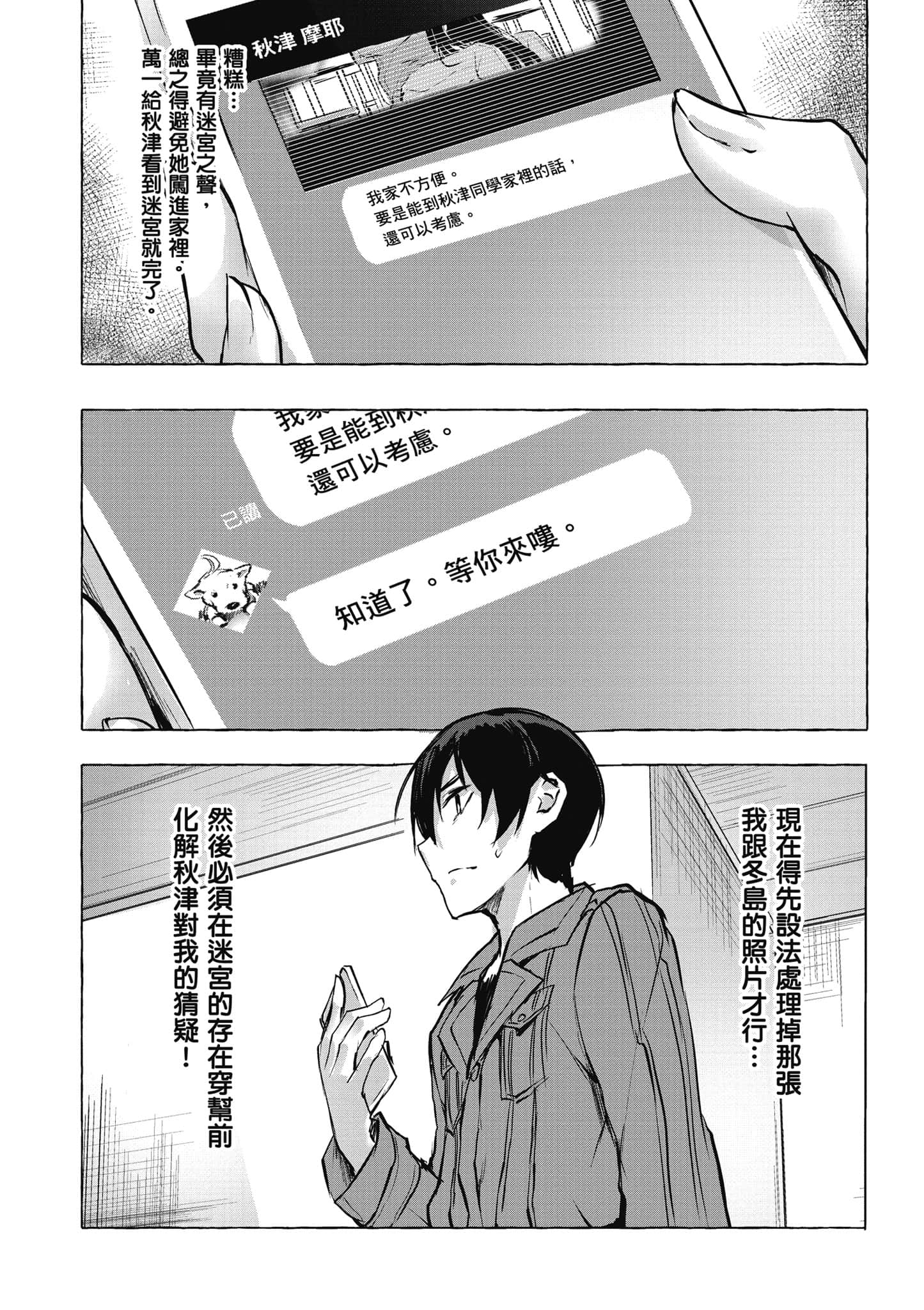 Page 84