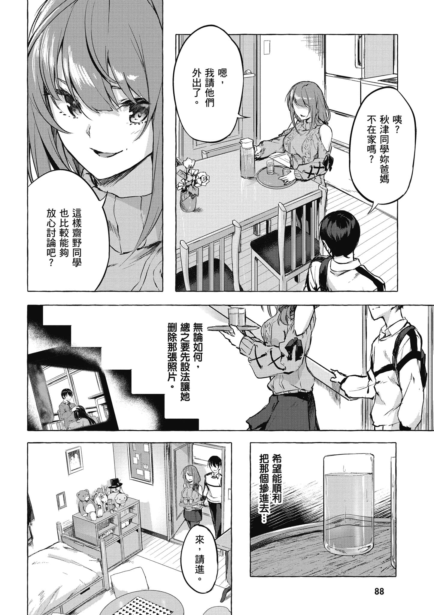 Page 89