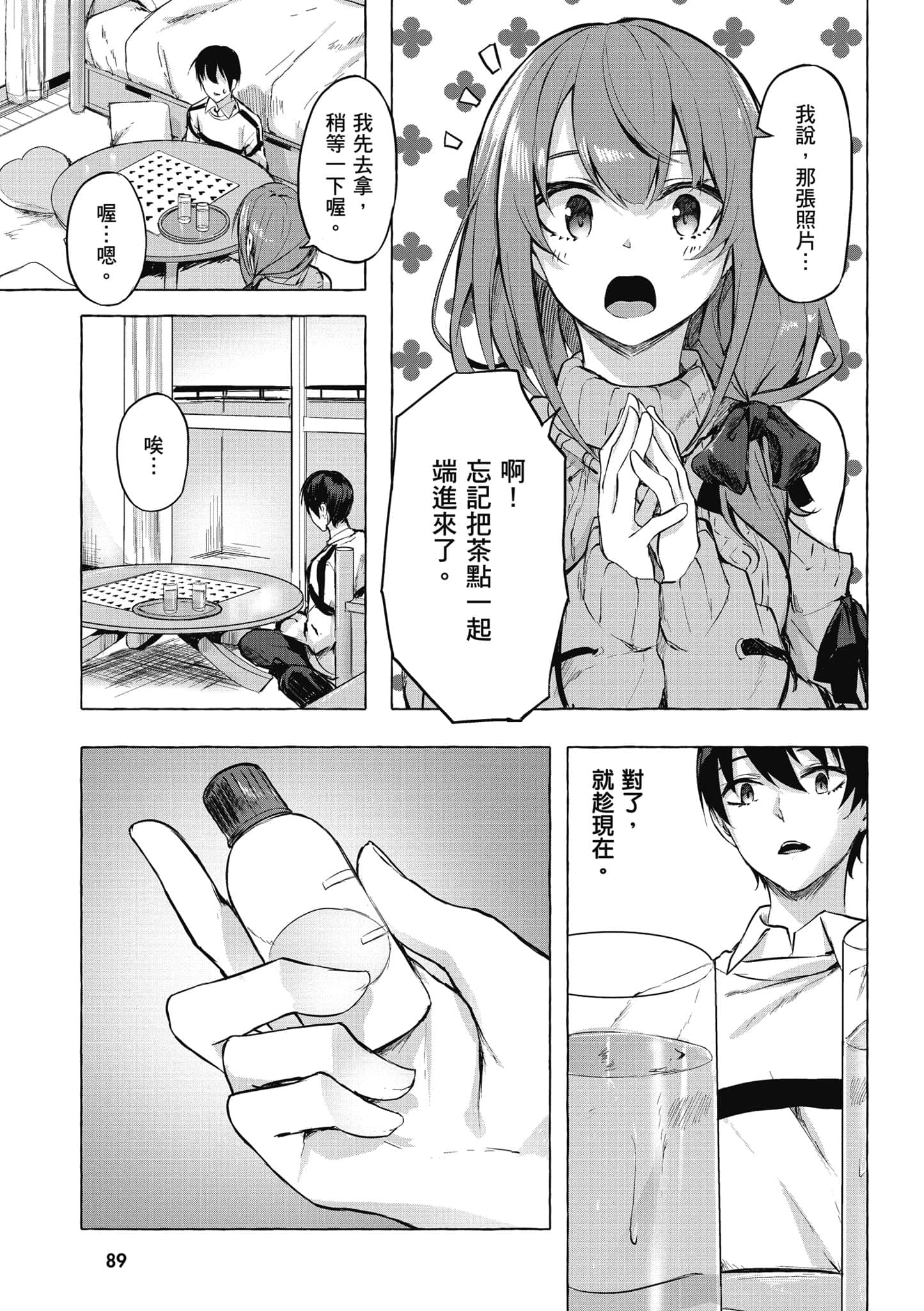 Page 90