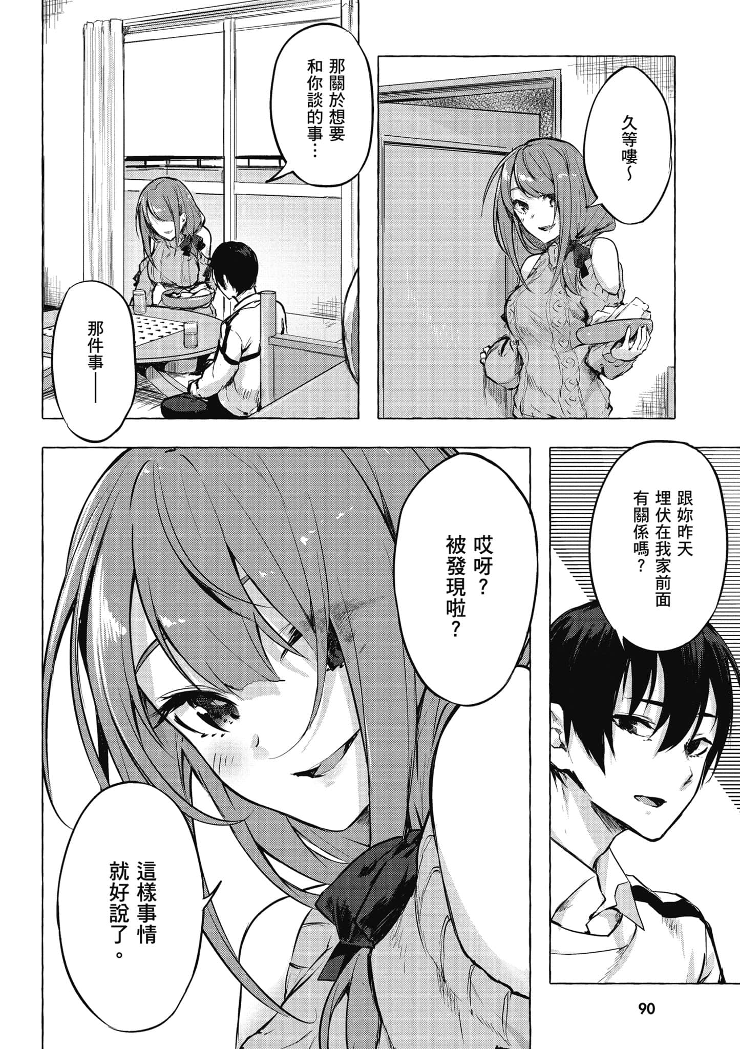 Page 91
