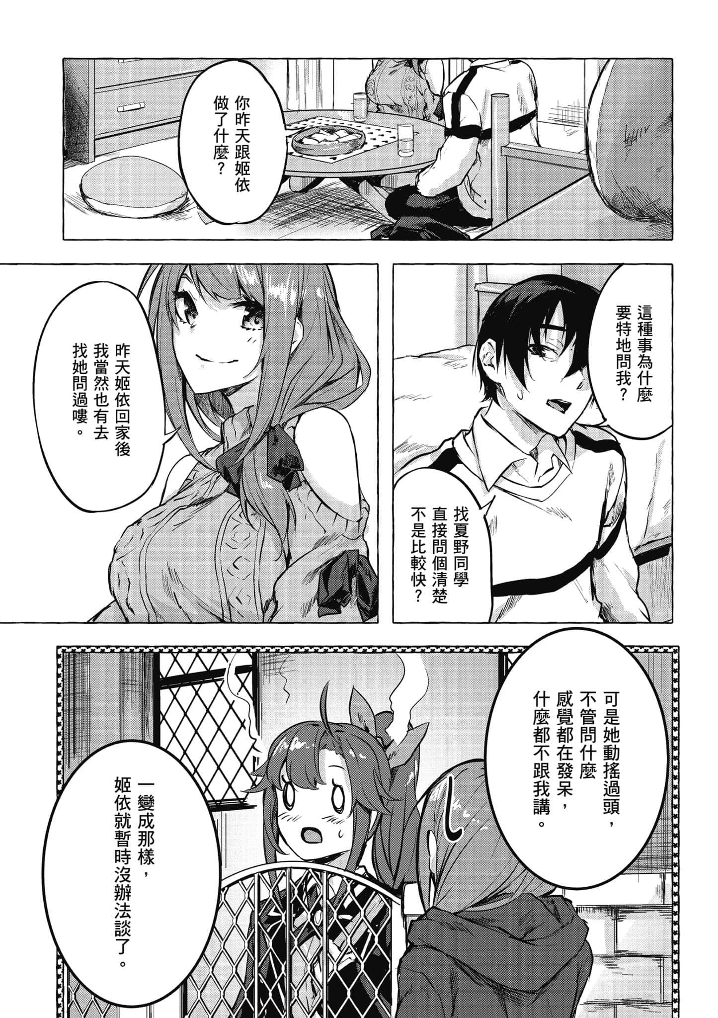 Page 92