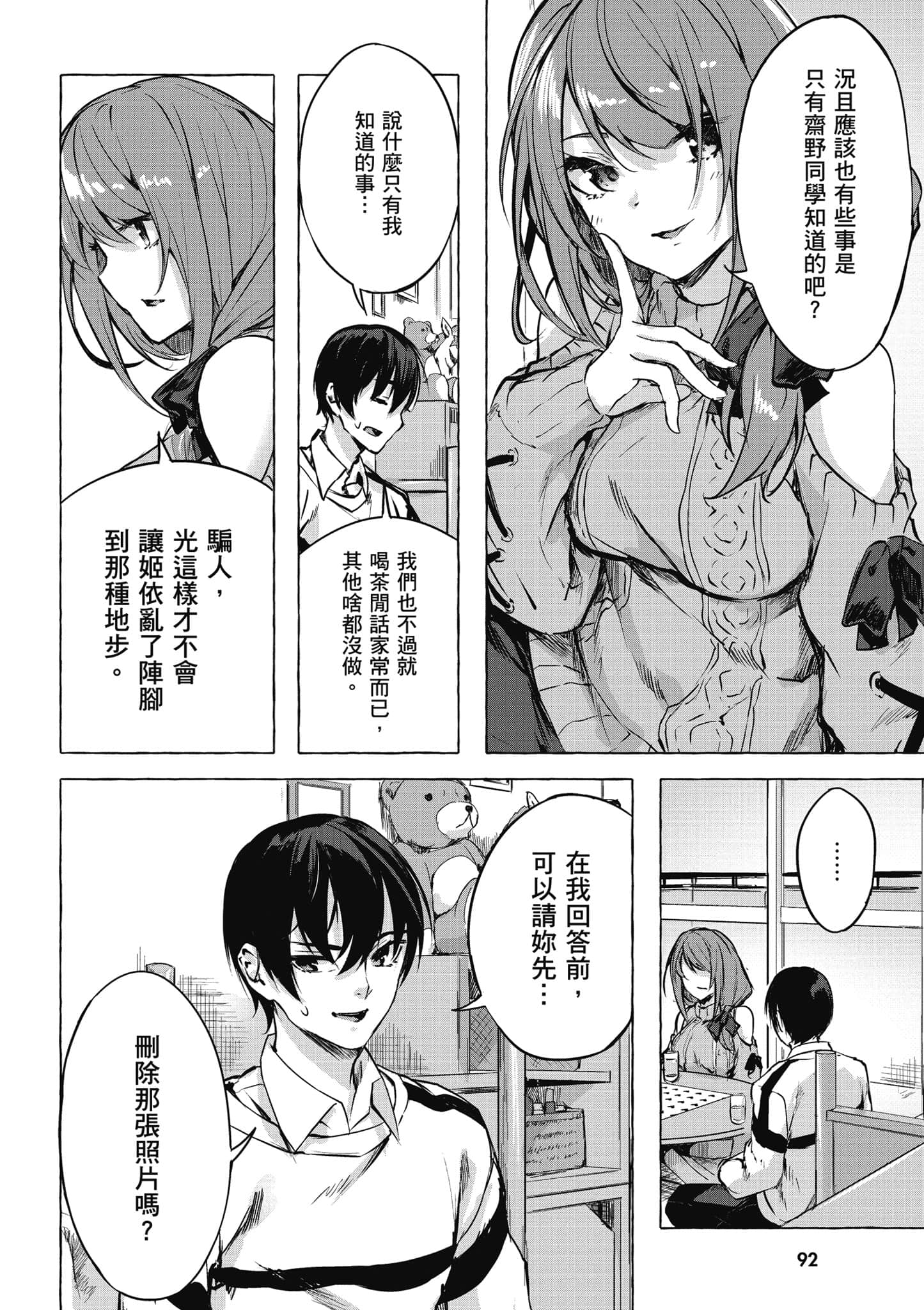 Page 93