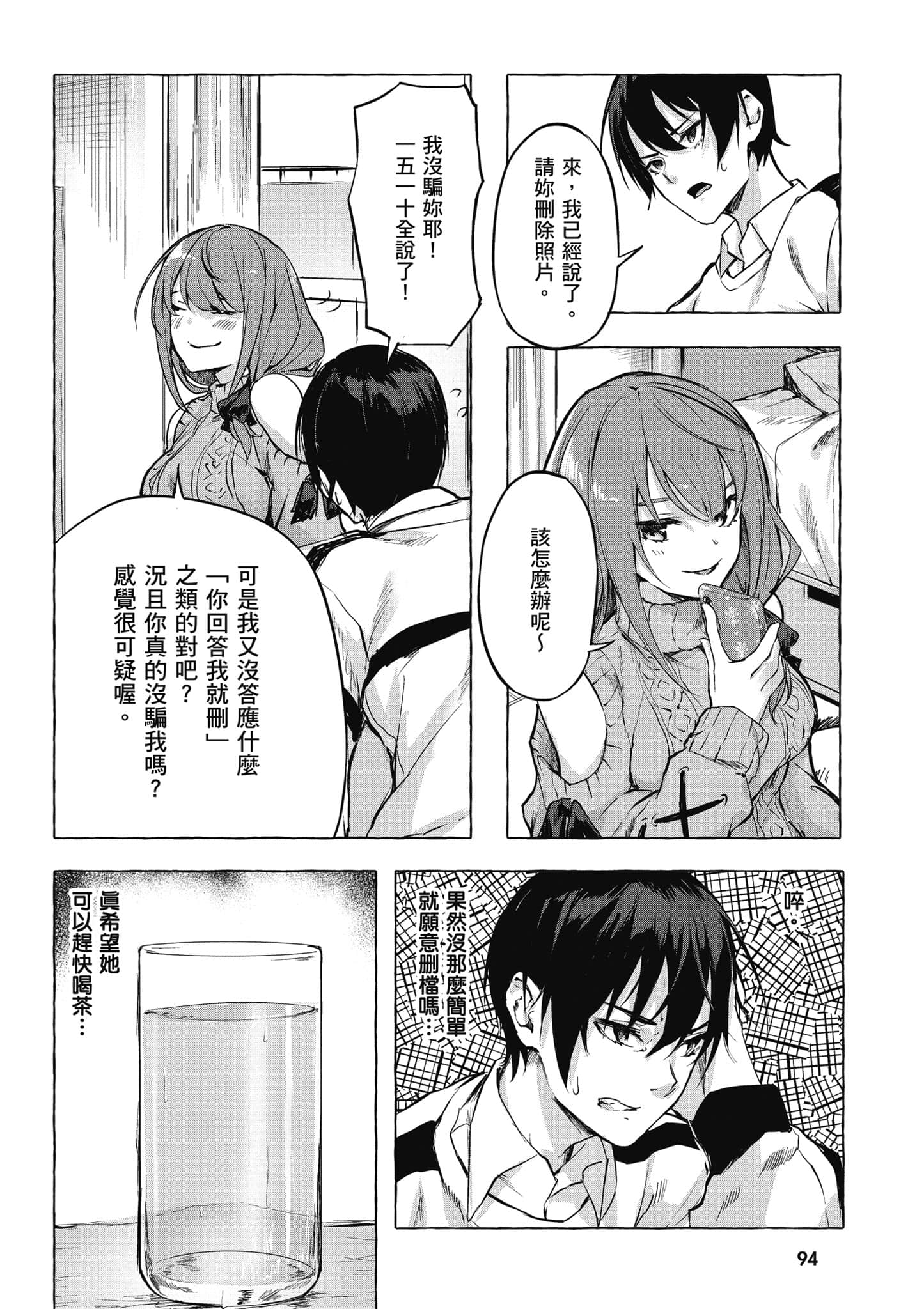 Page 95