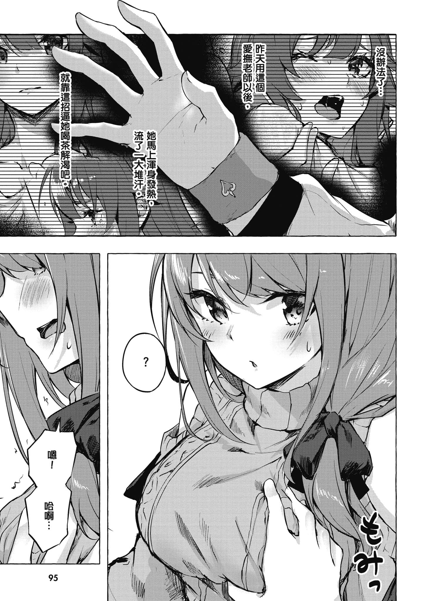 Page 96