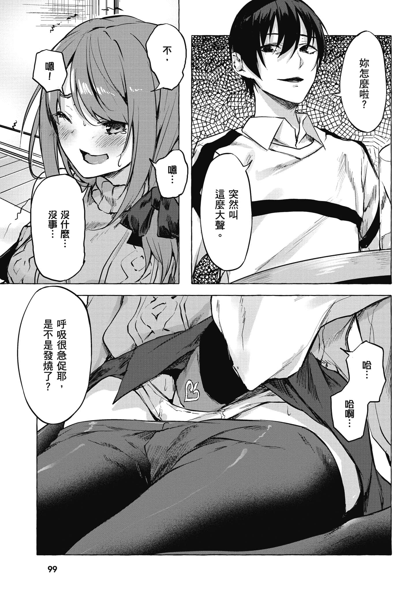 Page 100