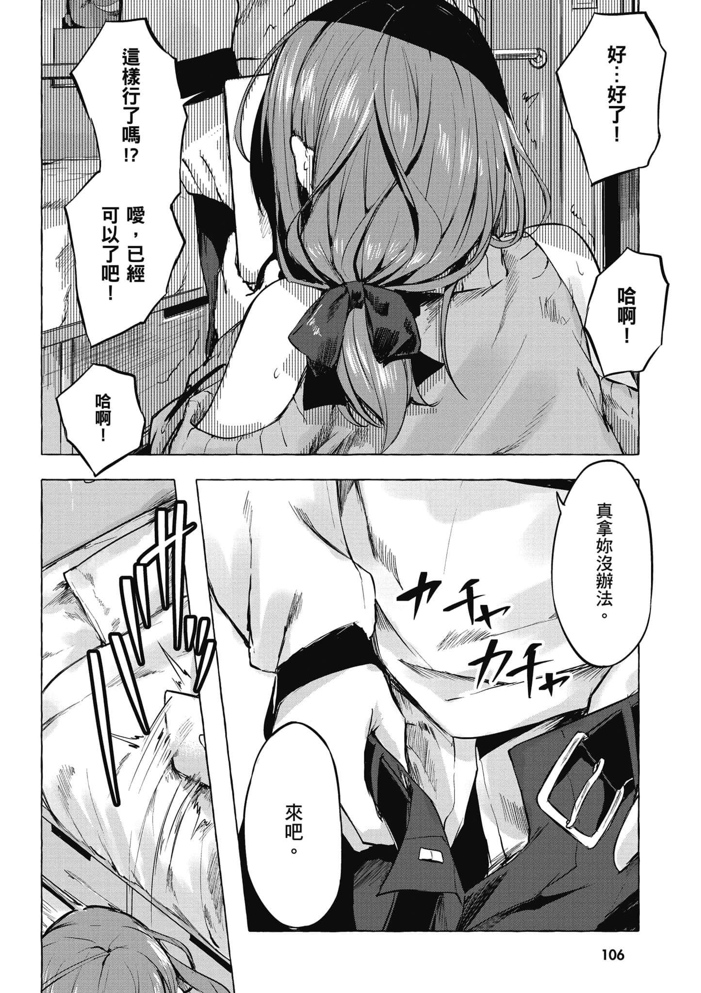 Page 107