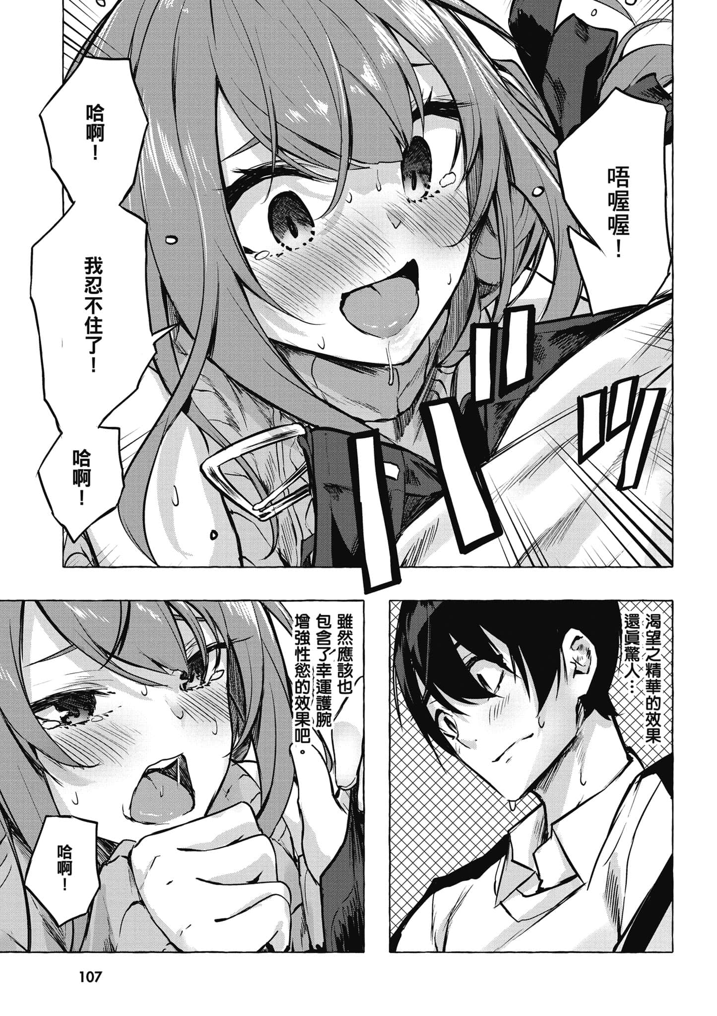 Page 108