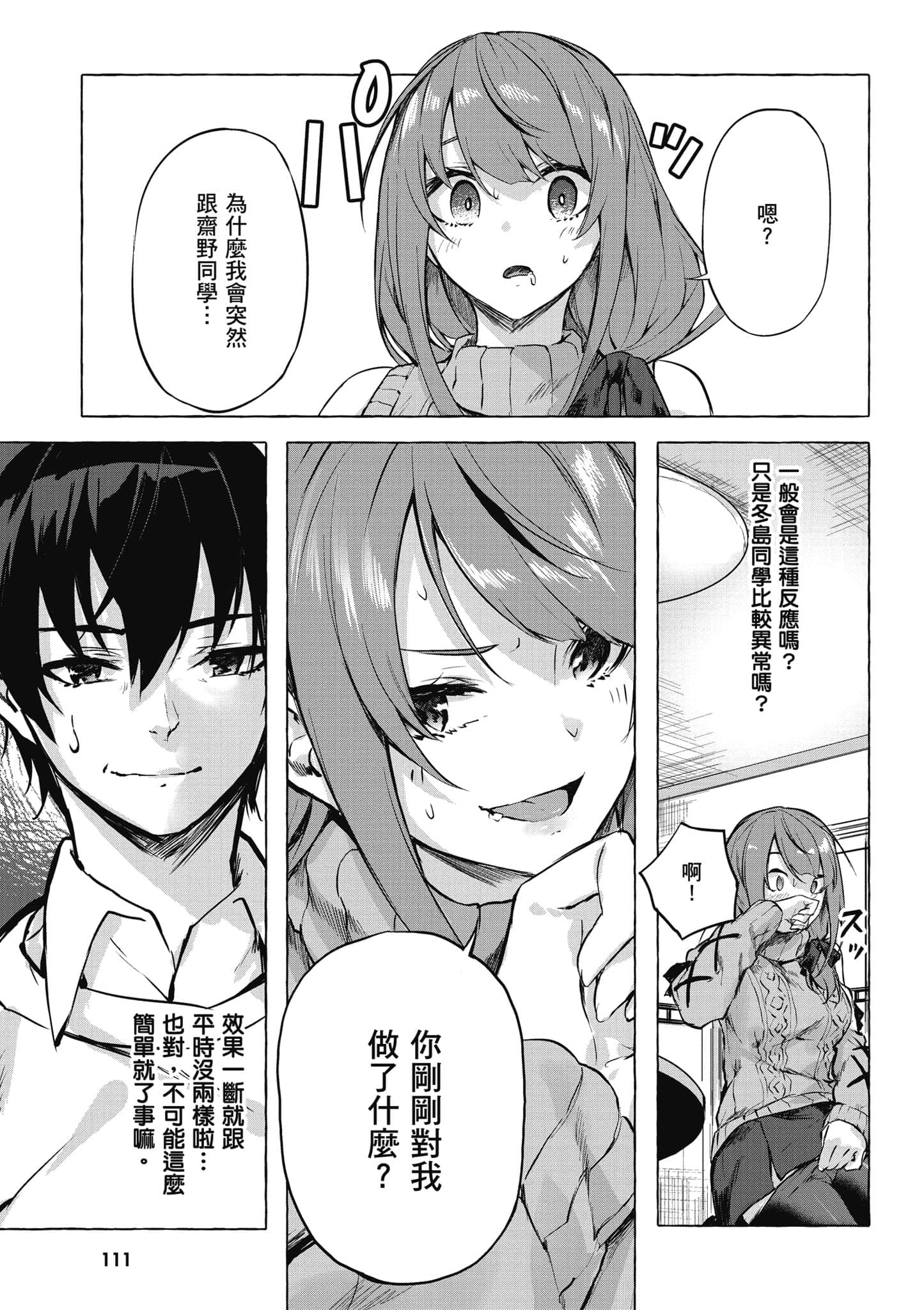 Page 112