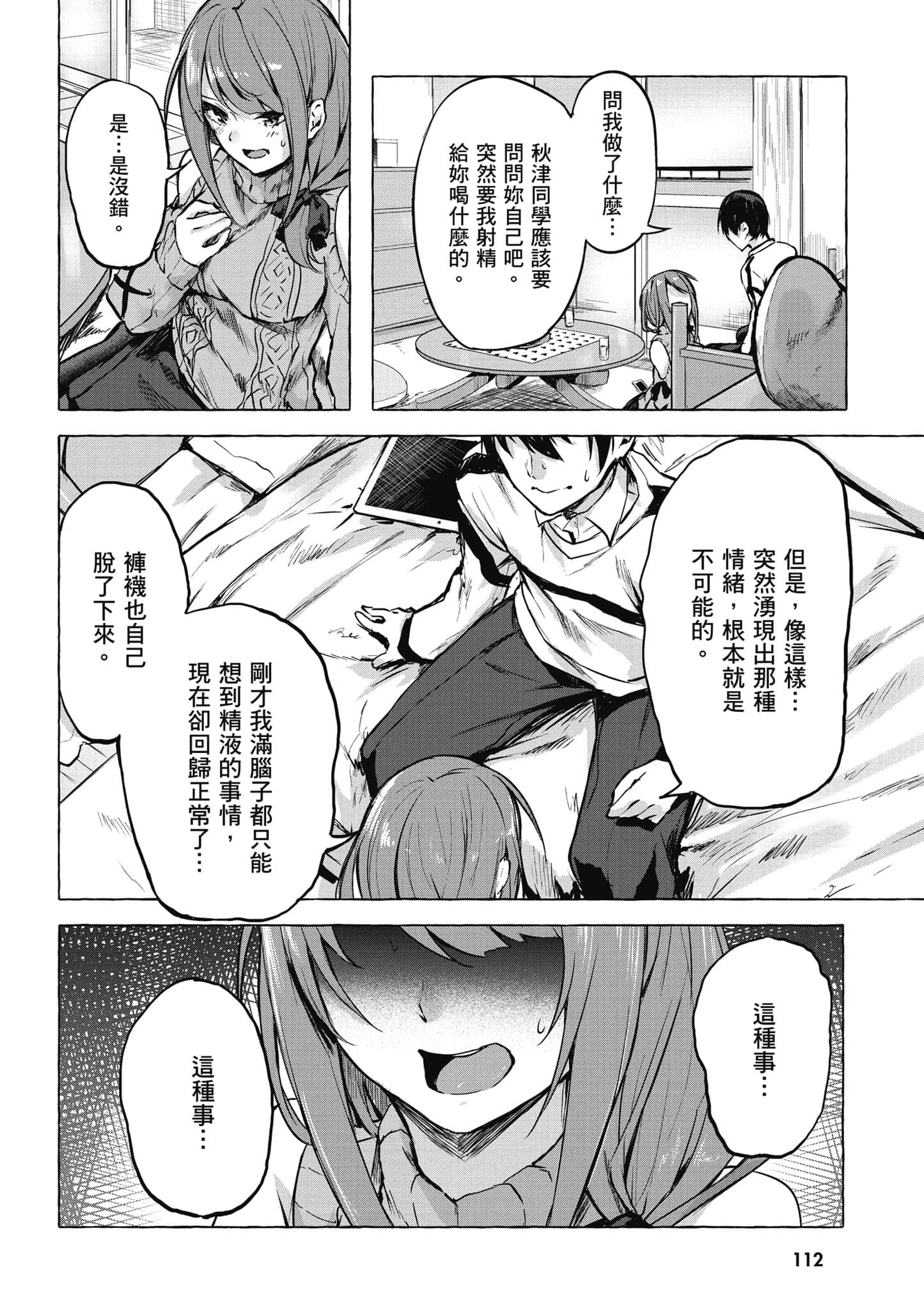 Page 113